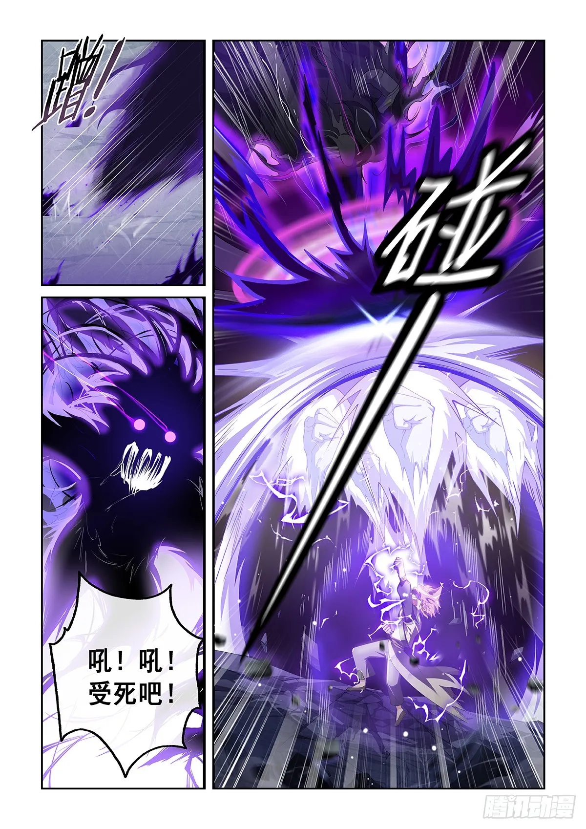 第045话 最後一拳 第5页