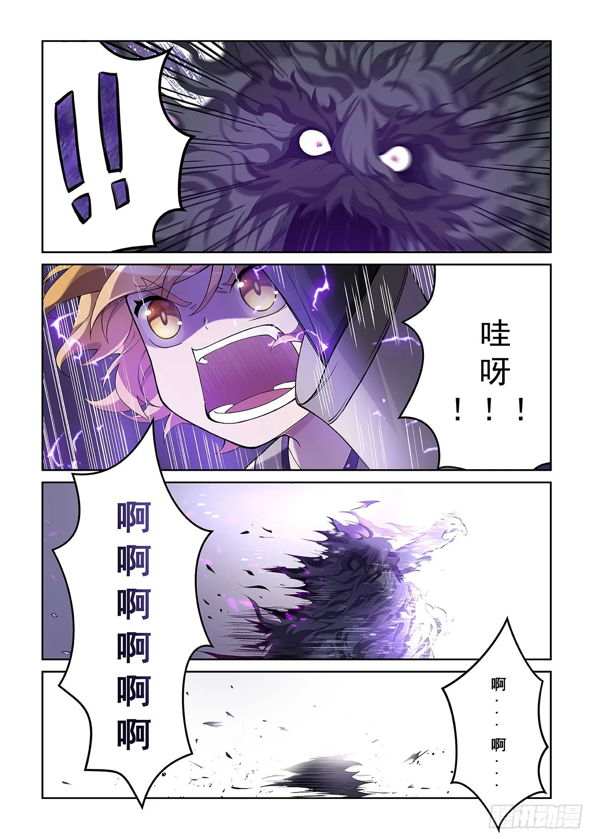 第045话 最後一拳 第6页