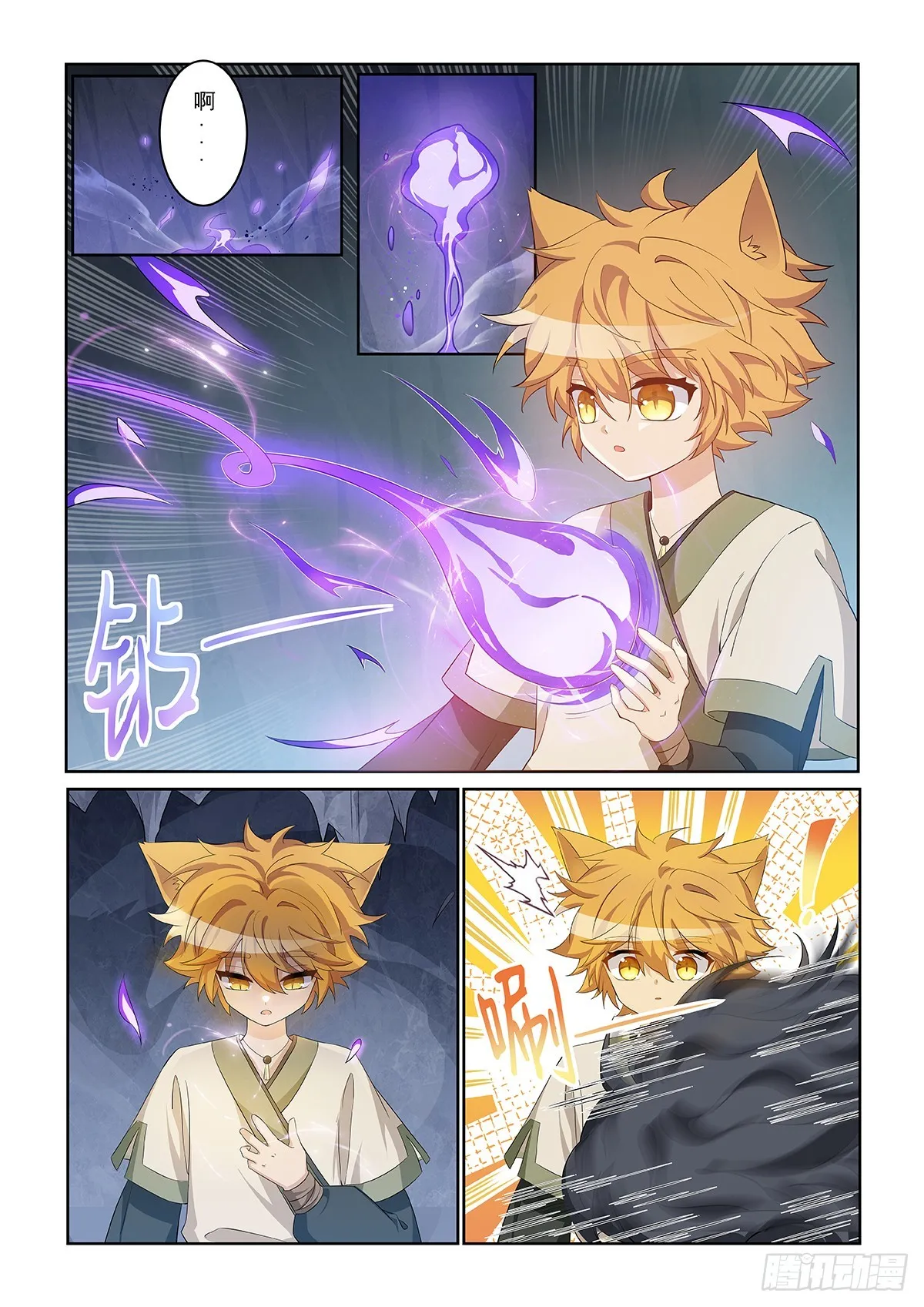 第045话 最後一拳 第7页