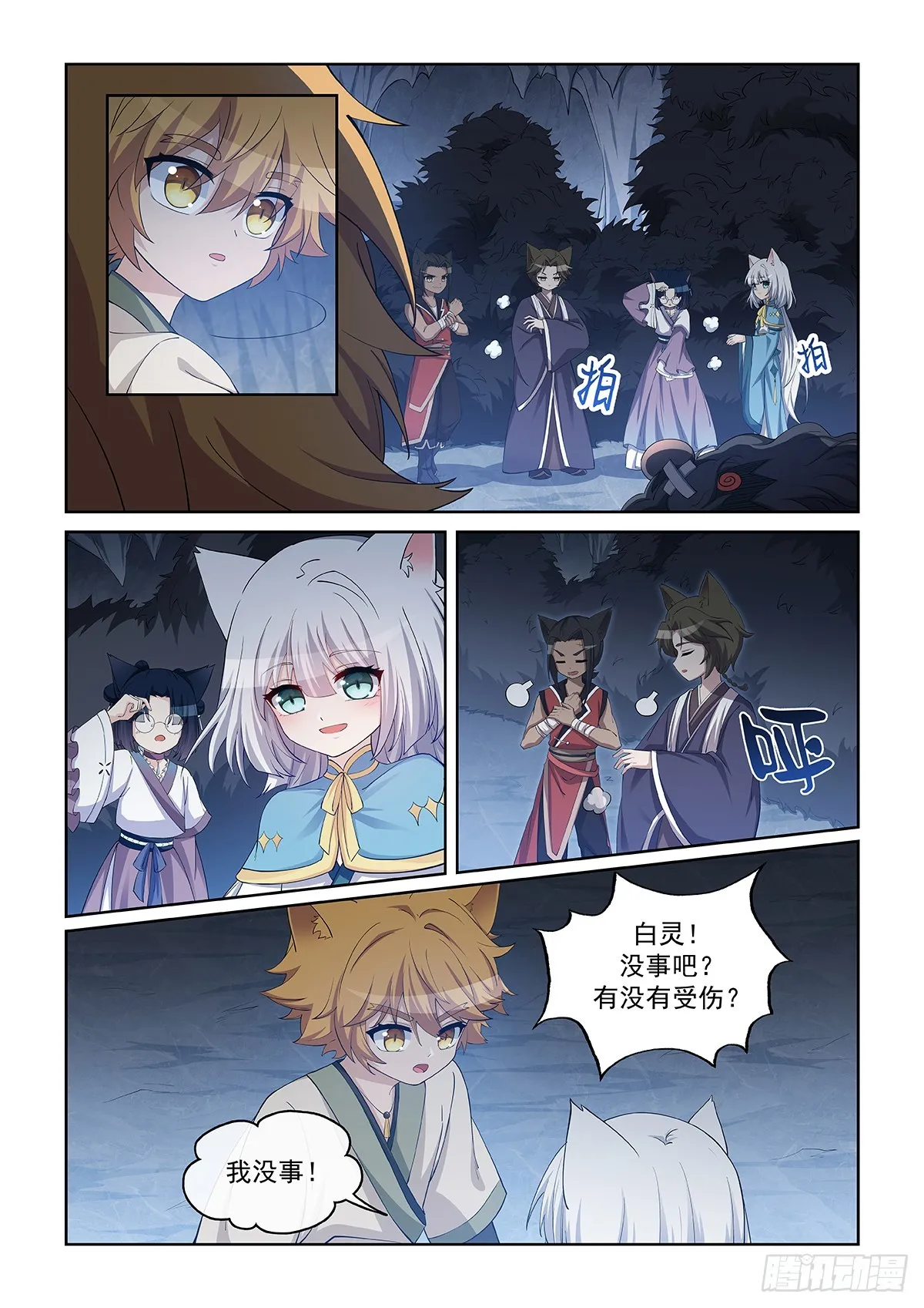 第045话 最後一拳 第8页