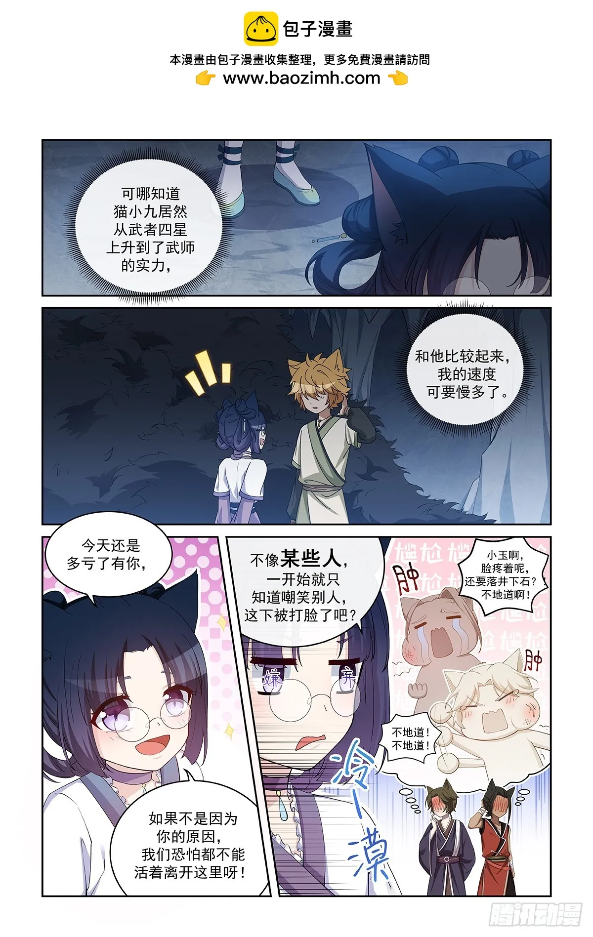 第045话 最後一拳 第10页