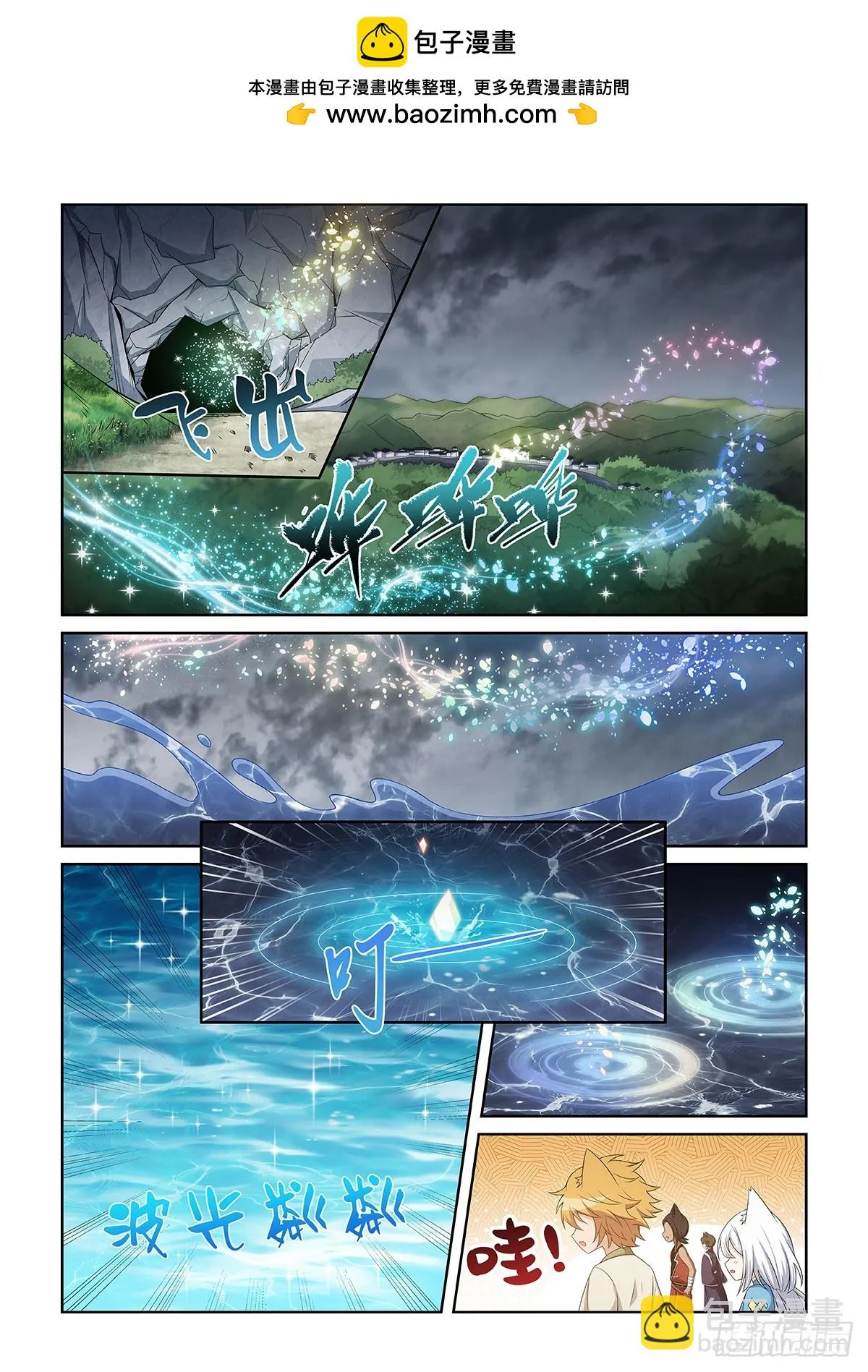 第046话 鉅額獎勵值 第2页