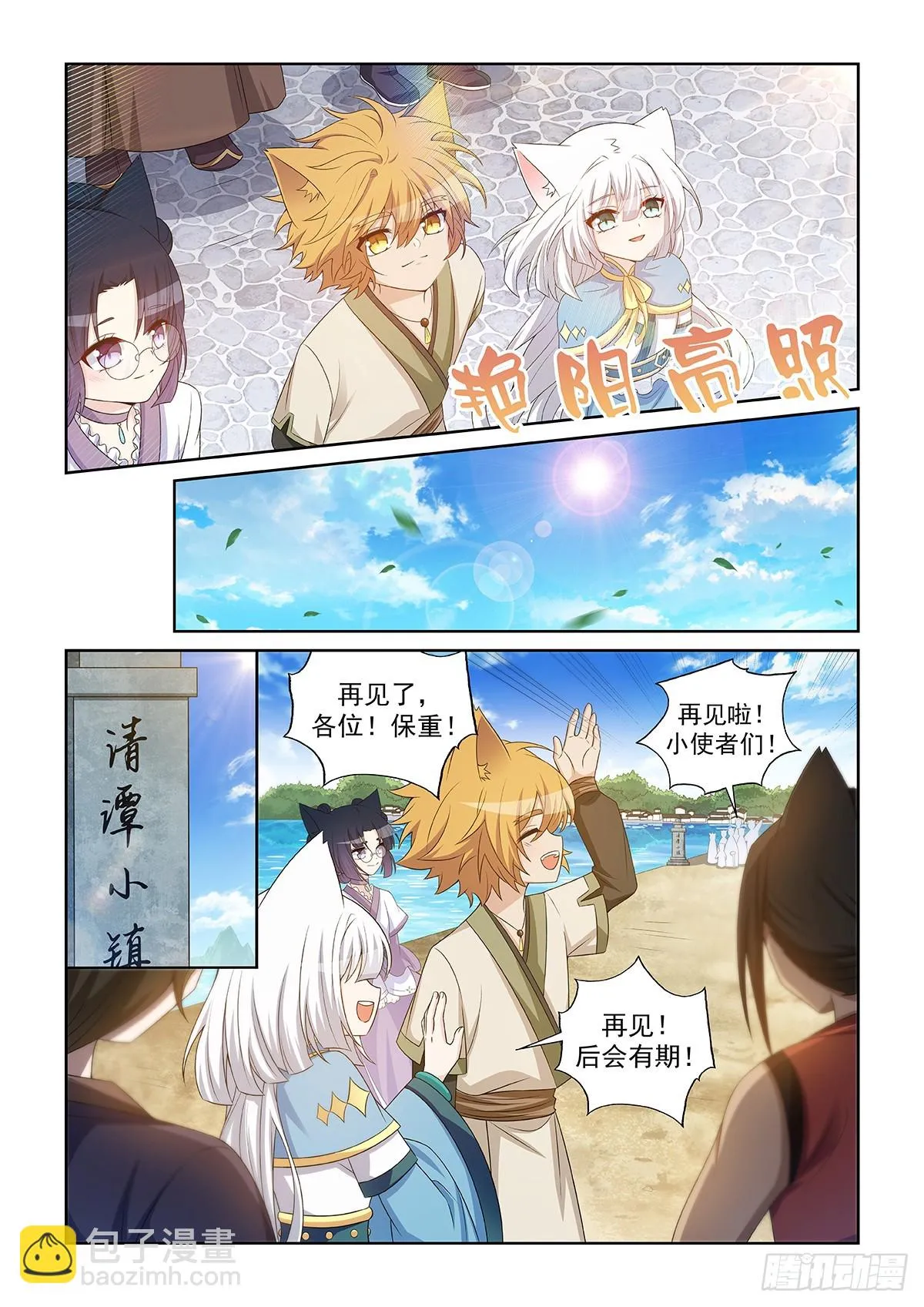 第046话 鉅額獎勵值 第5页