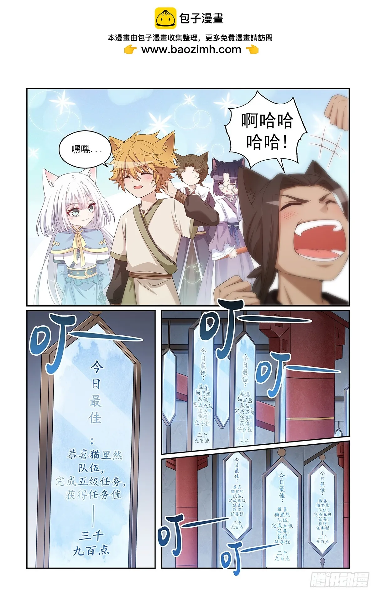 第047话 三大天才 第2页