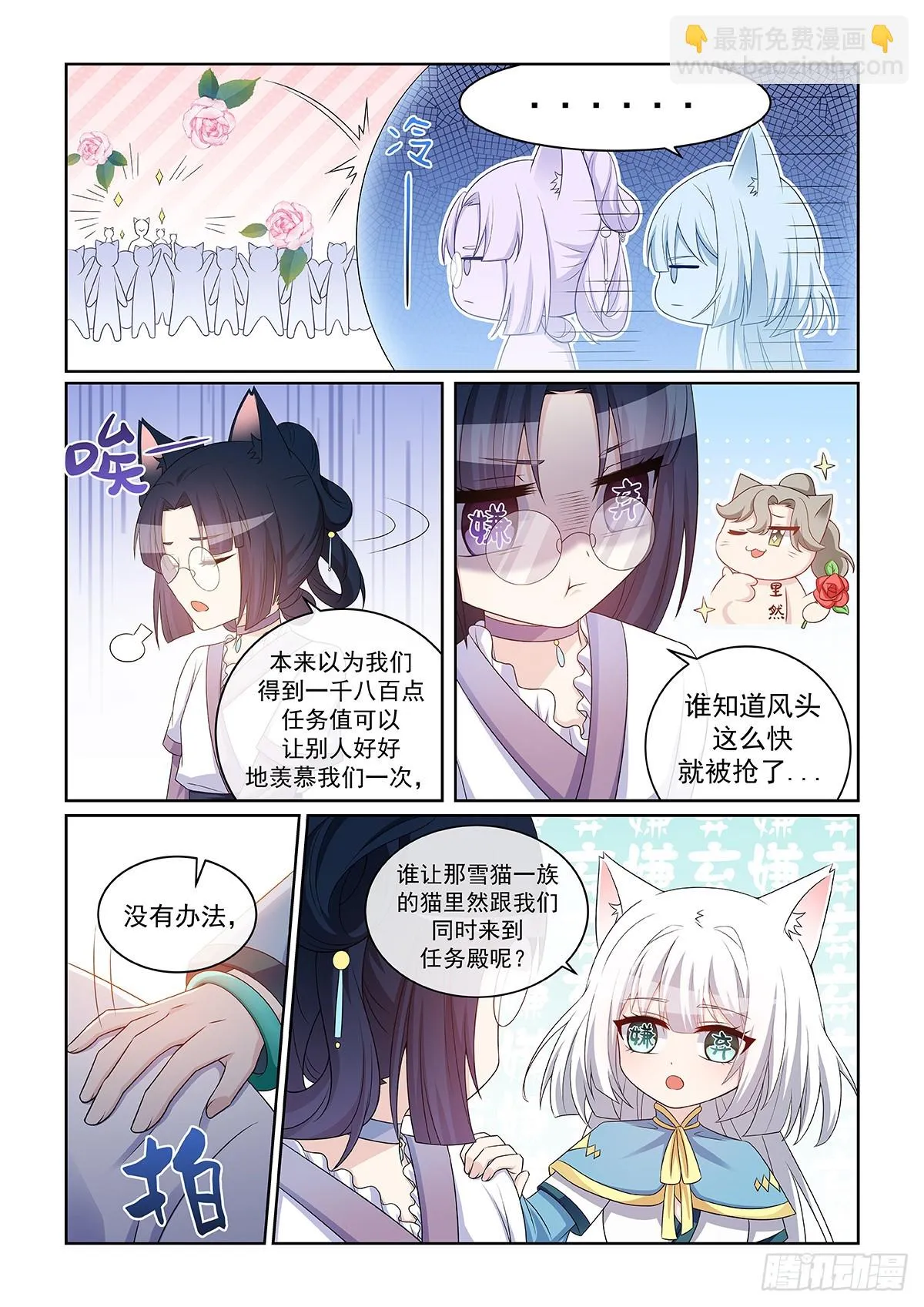 第047话 三大天才 第5页