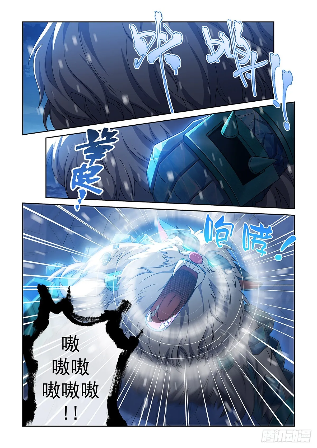 第050话 迎戰雪妖 第4页