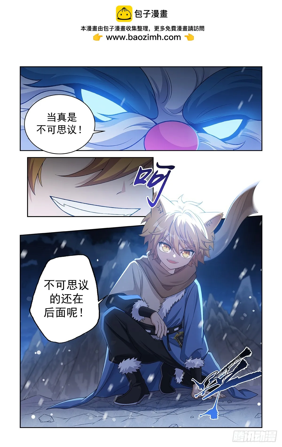 第050话 迎戰雪妖 第10页