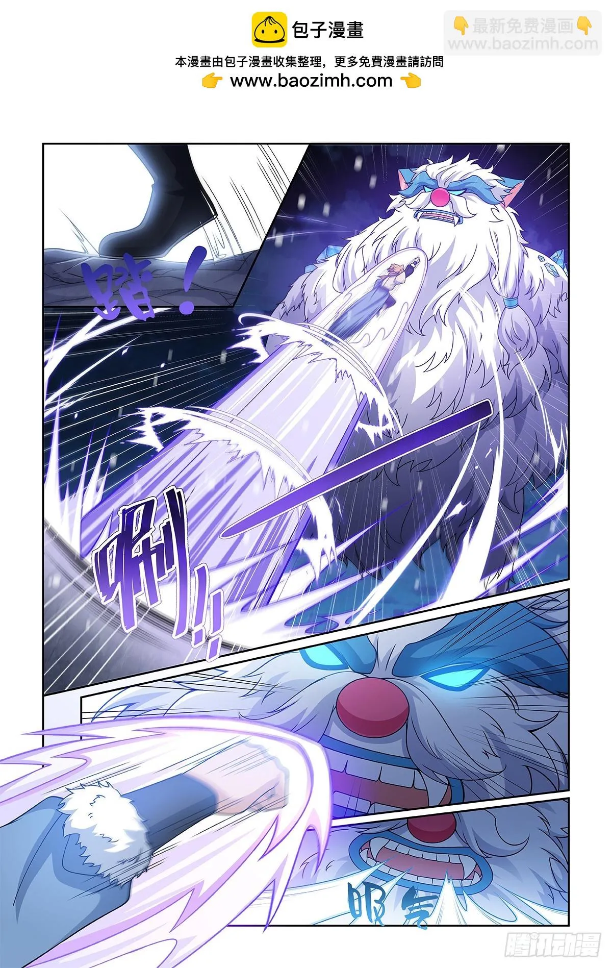 第051话 地火熄滅 第3页