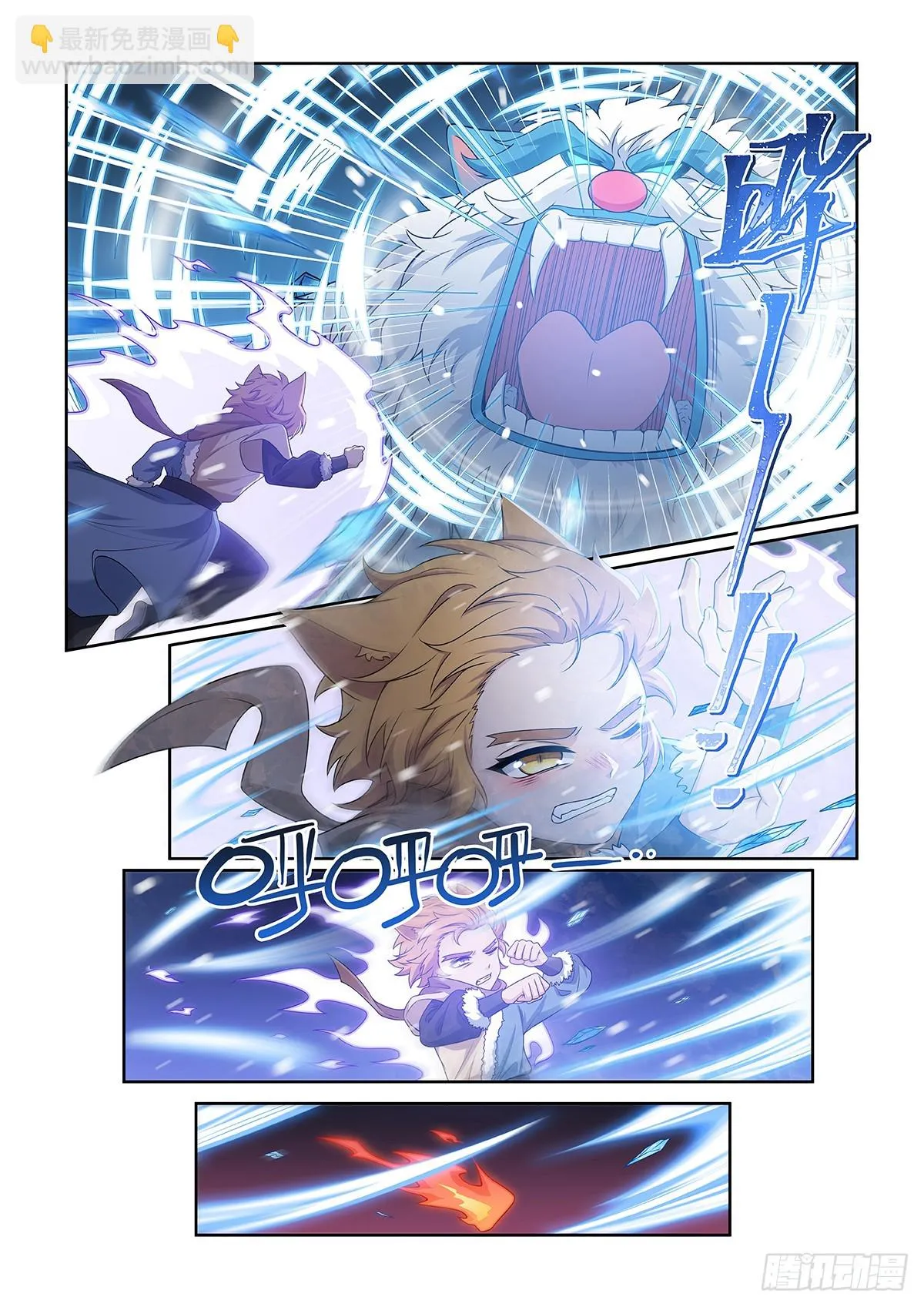第051话 地火熄滅 第4页