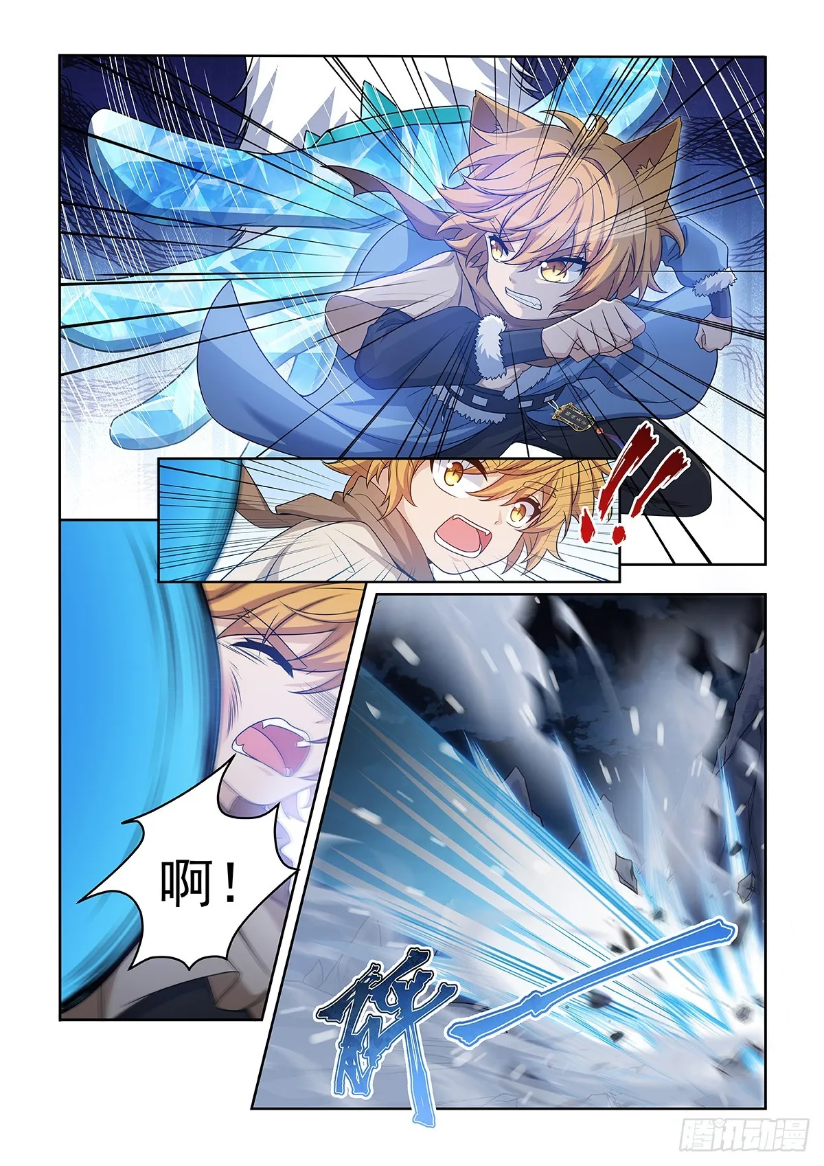 第051话 地火熄滅 第7页