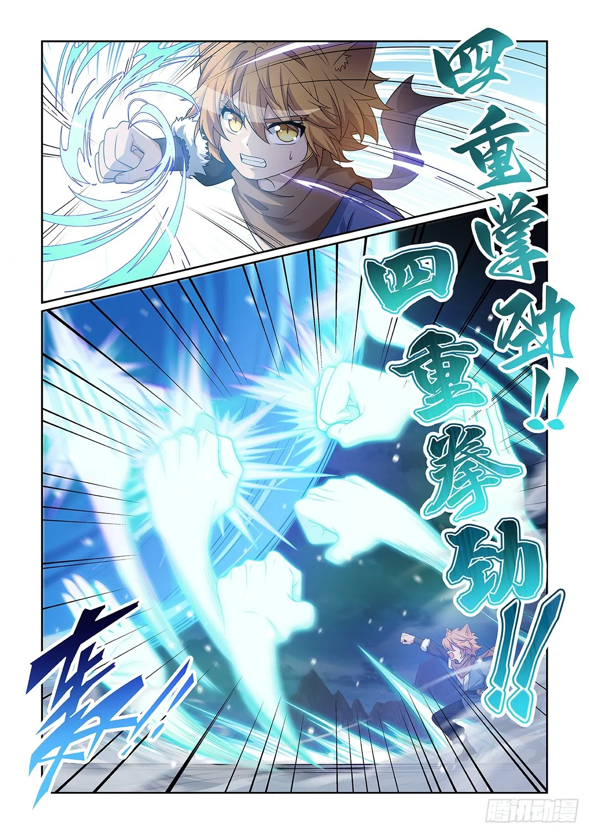 第051话 地火熄滅 第10页