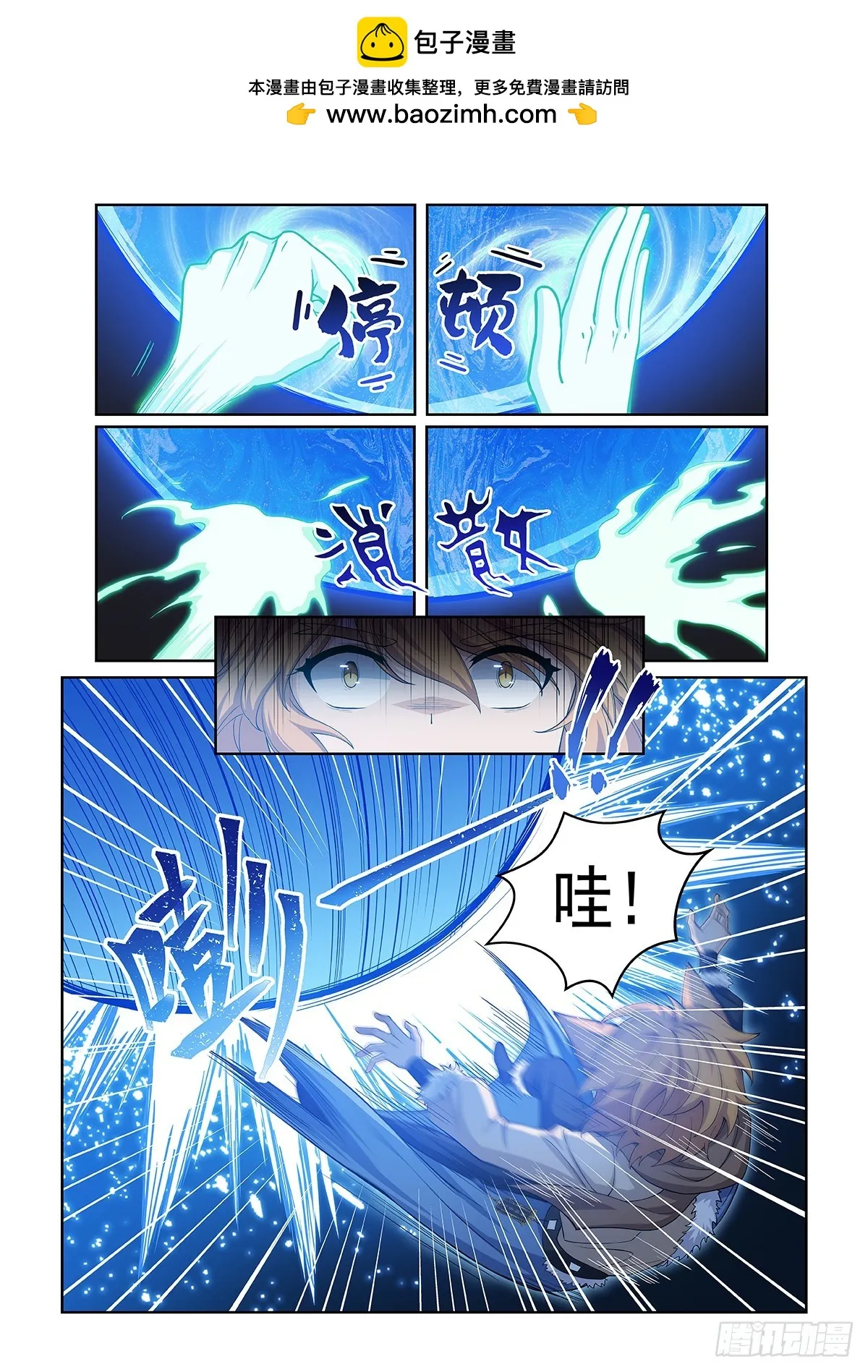 第052话 心中的怒火 第2页
