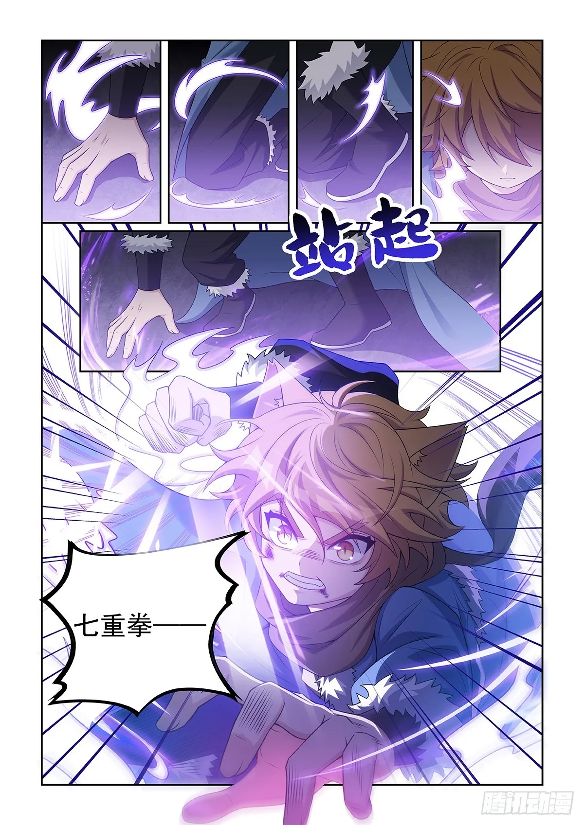 第052话 心中的怒火 第8页