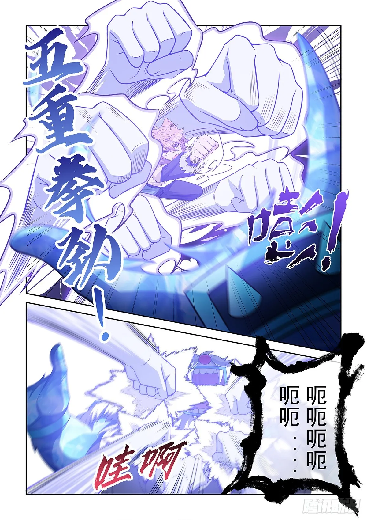第052话 心中的怒火 第9页