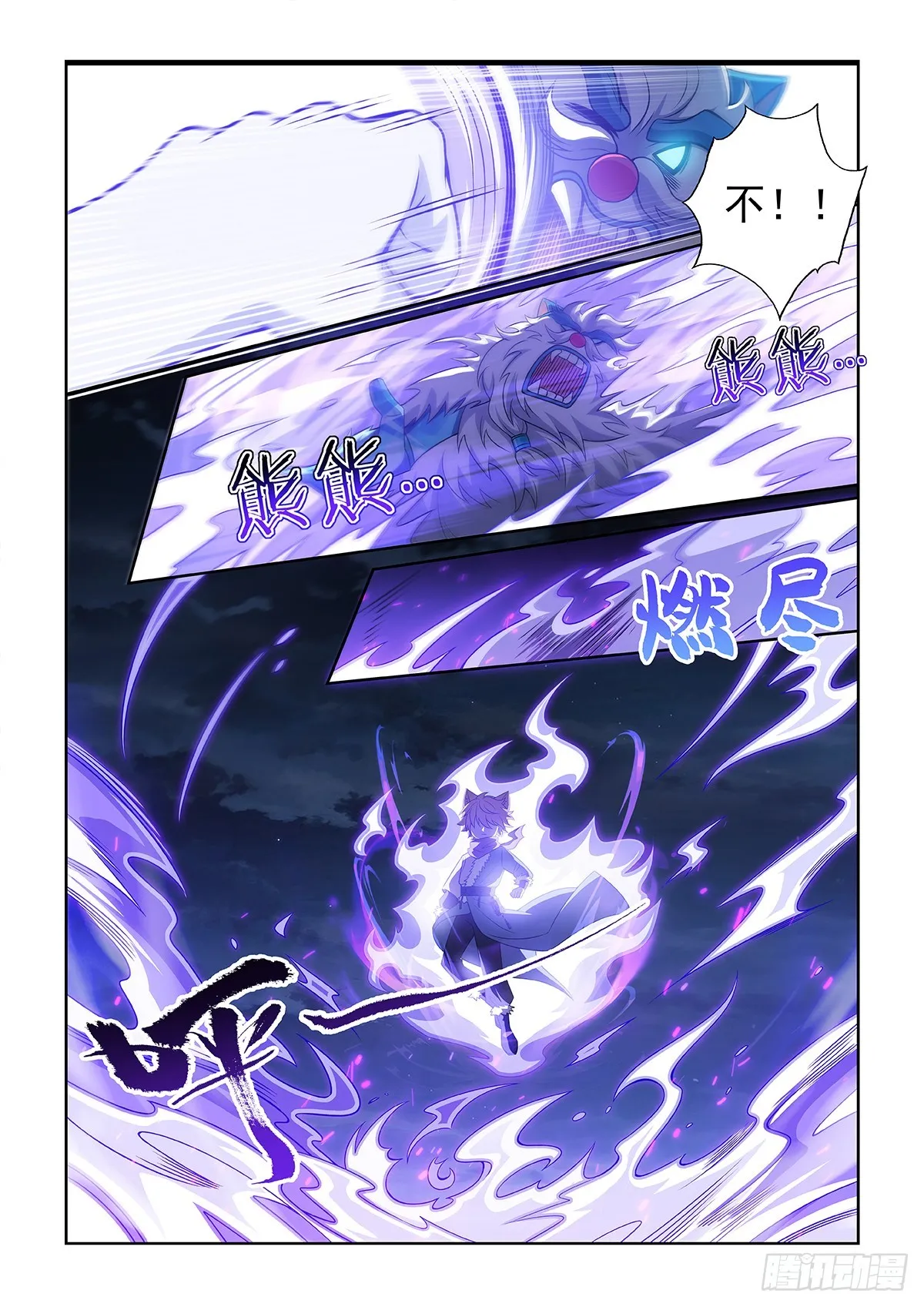 第052话 心中的怒火 第10页