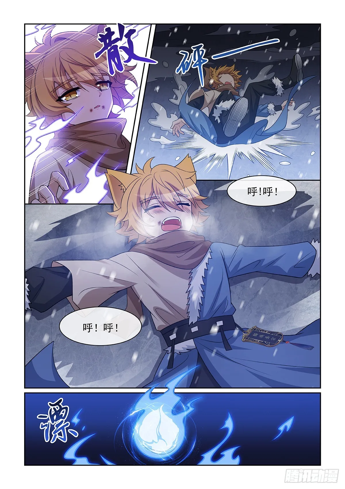 第052话 心中的怒火 第11页