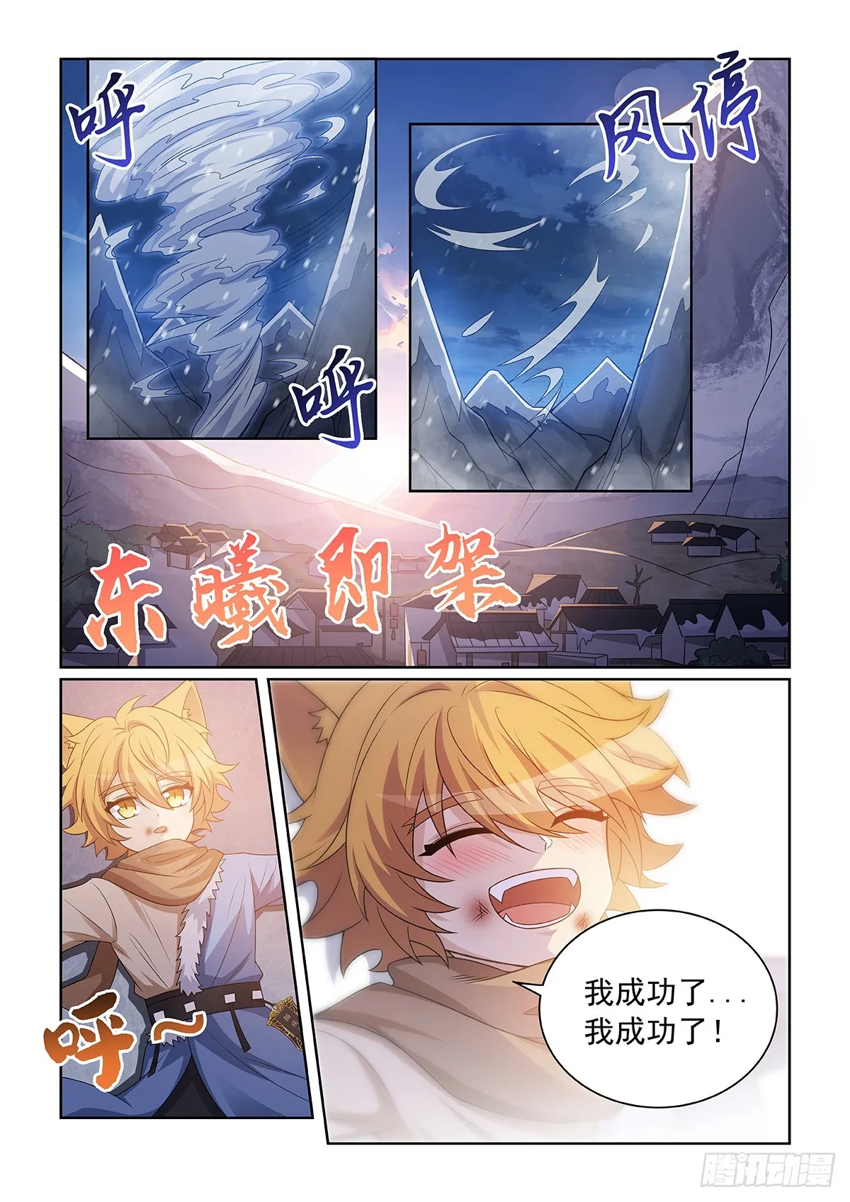 第052话 心中的怒火 第12页