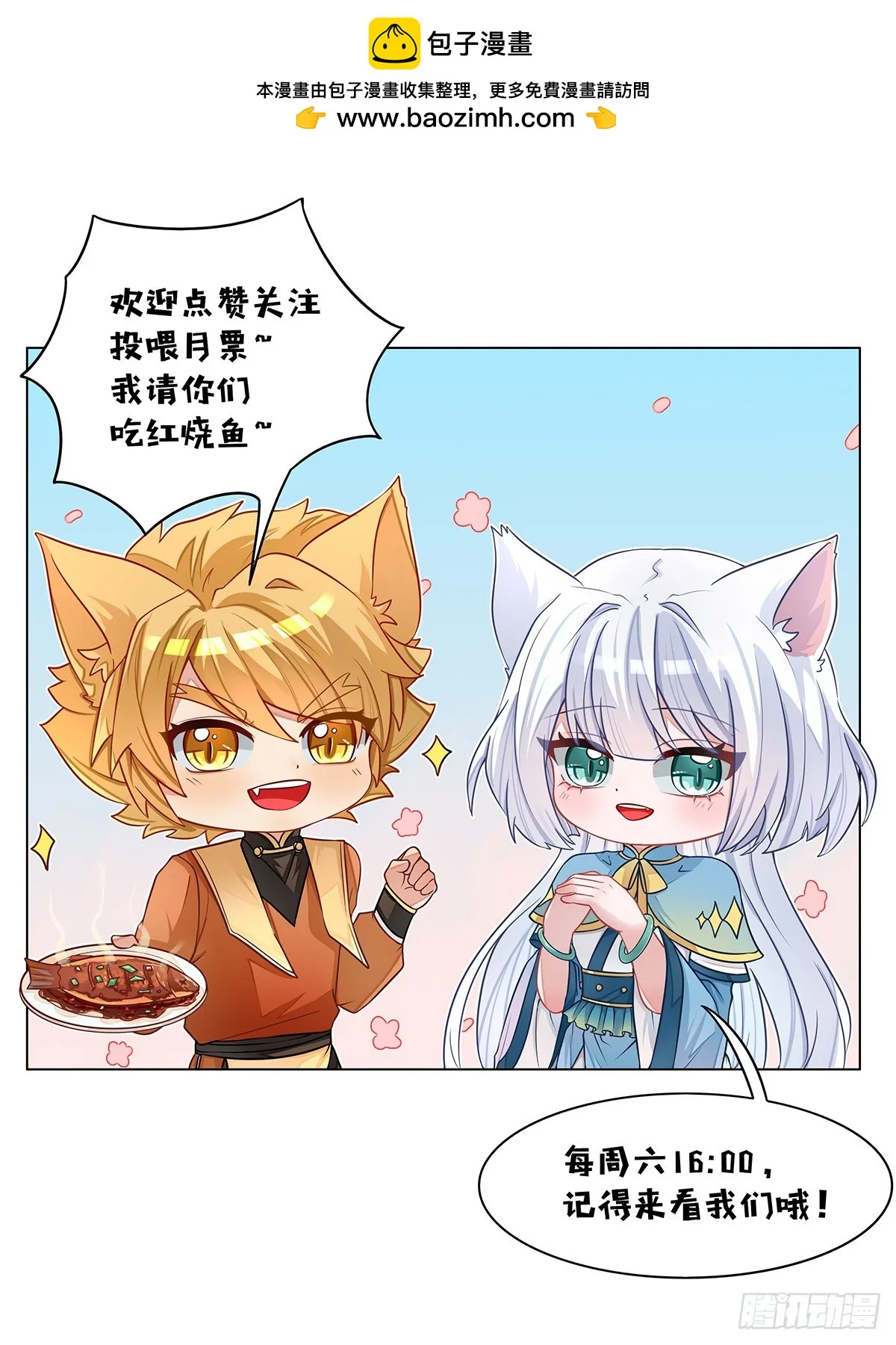 第052话 心中的怒火 第13页