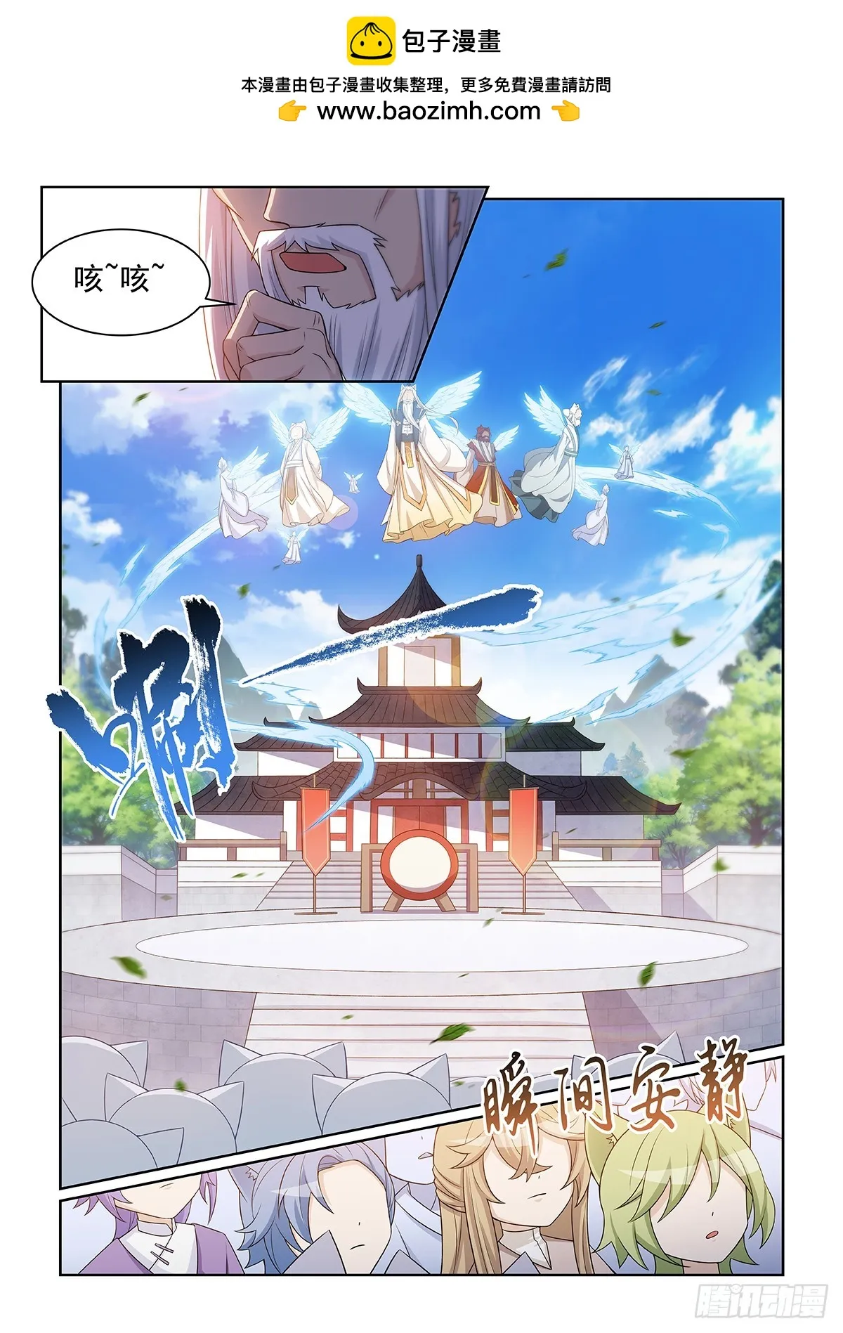 第054话 貓小九去了什麼地方 第2页