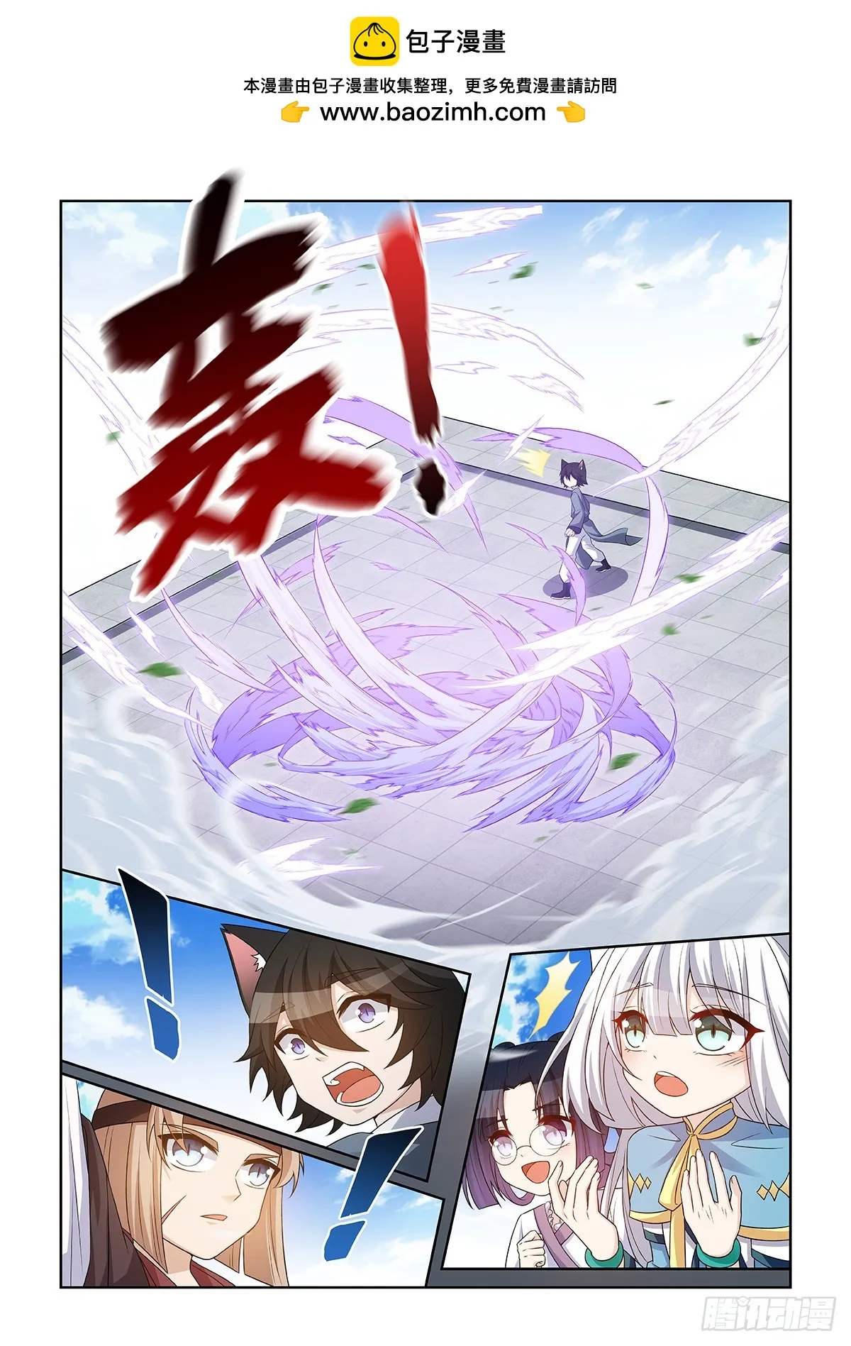 第55话 及時趕到 第2页