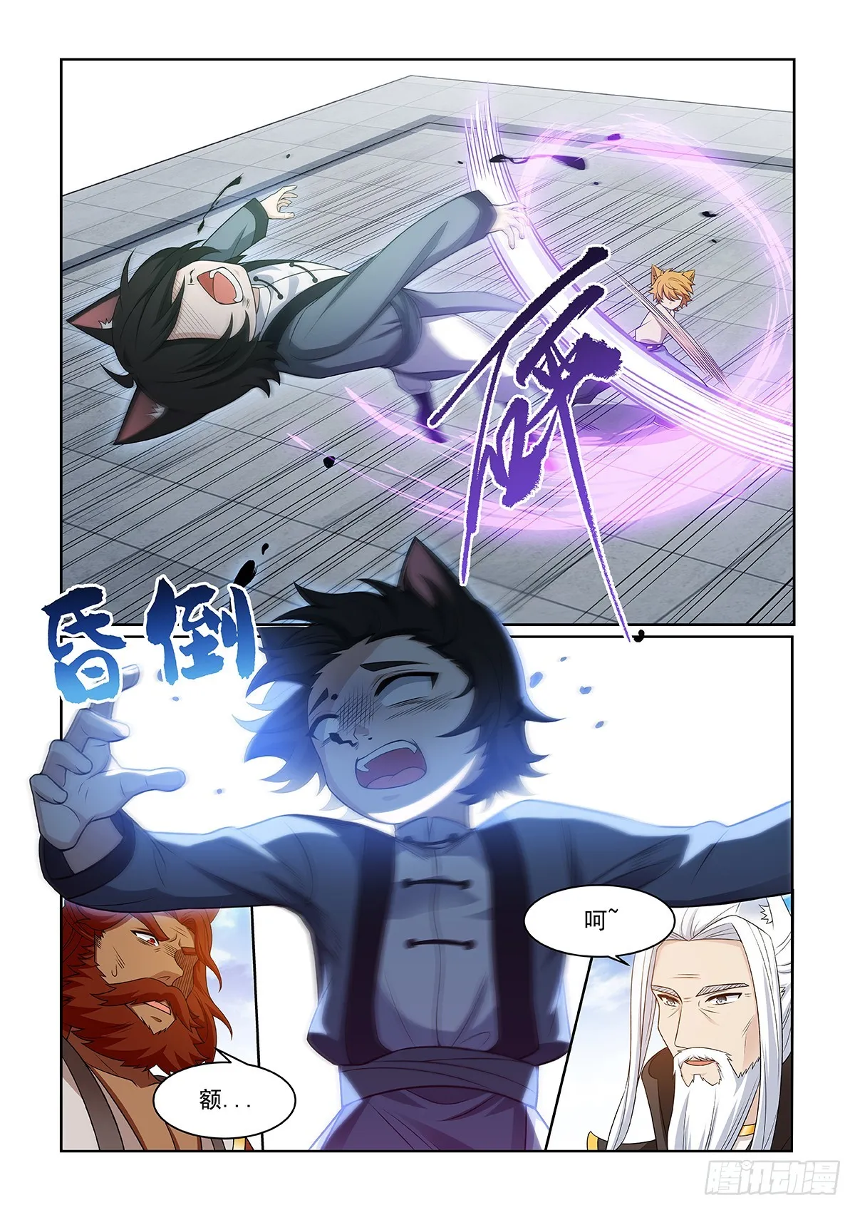 第55话 及時趕到 第8页
