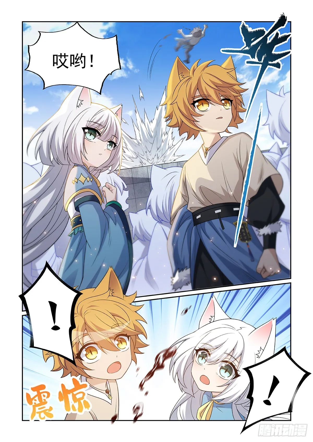 第55话 及時趕到 第12页