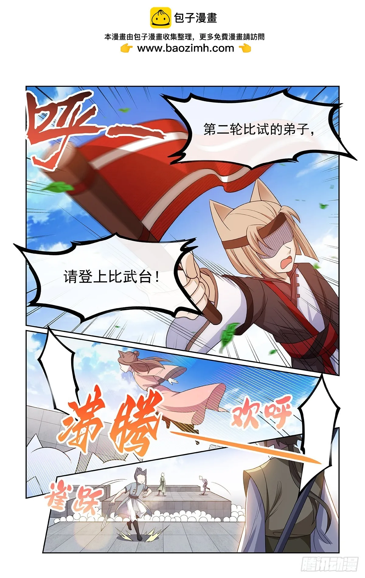 第056话 遭遇 第6页