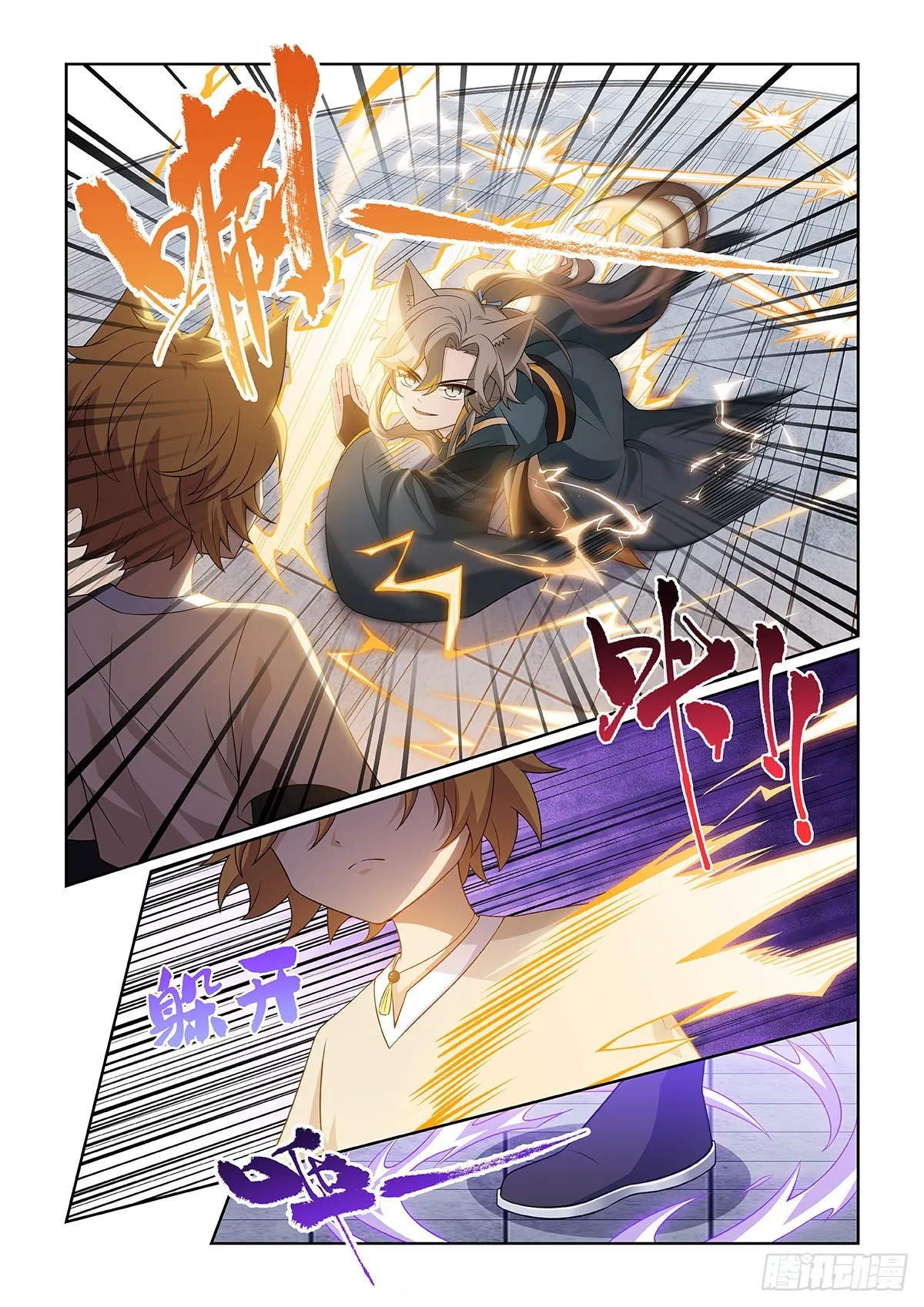 第057话 自負的貓裡然 第8页