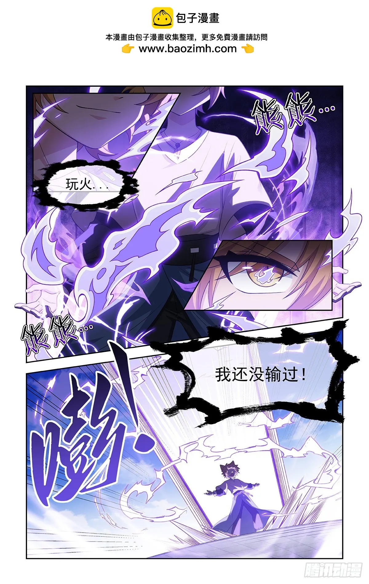 第058话 貓裡然敗！ 第2页