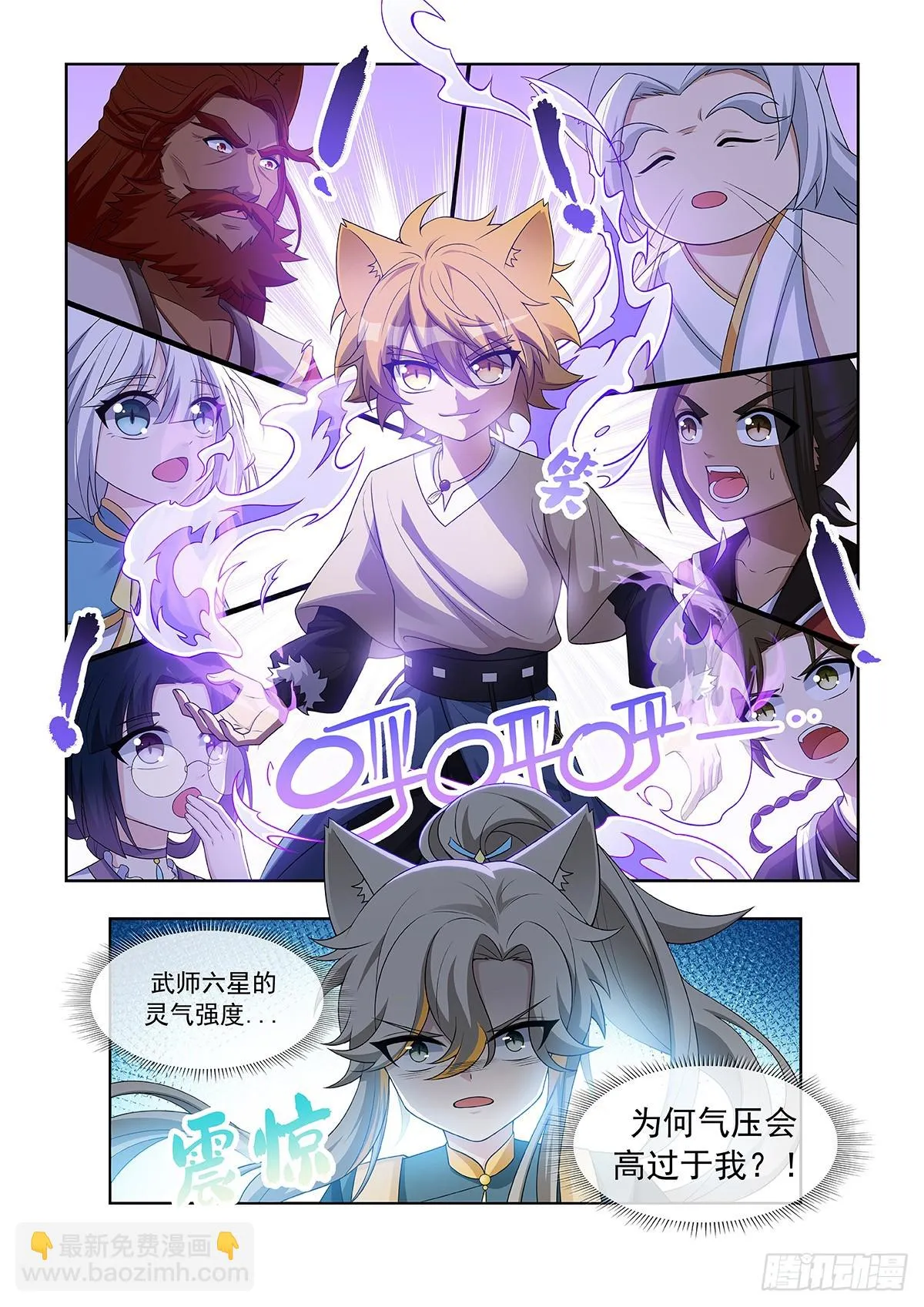第058话 貓裡然敗！ 第3页