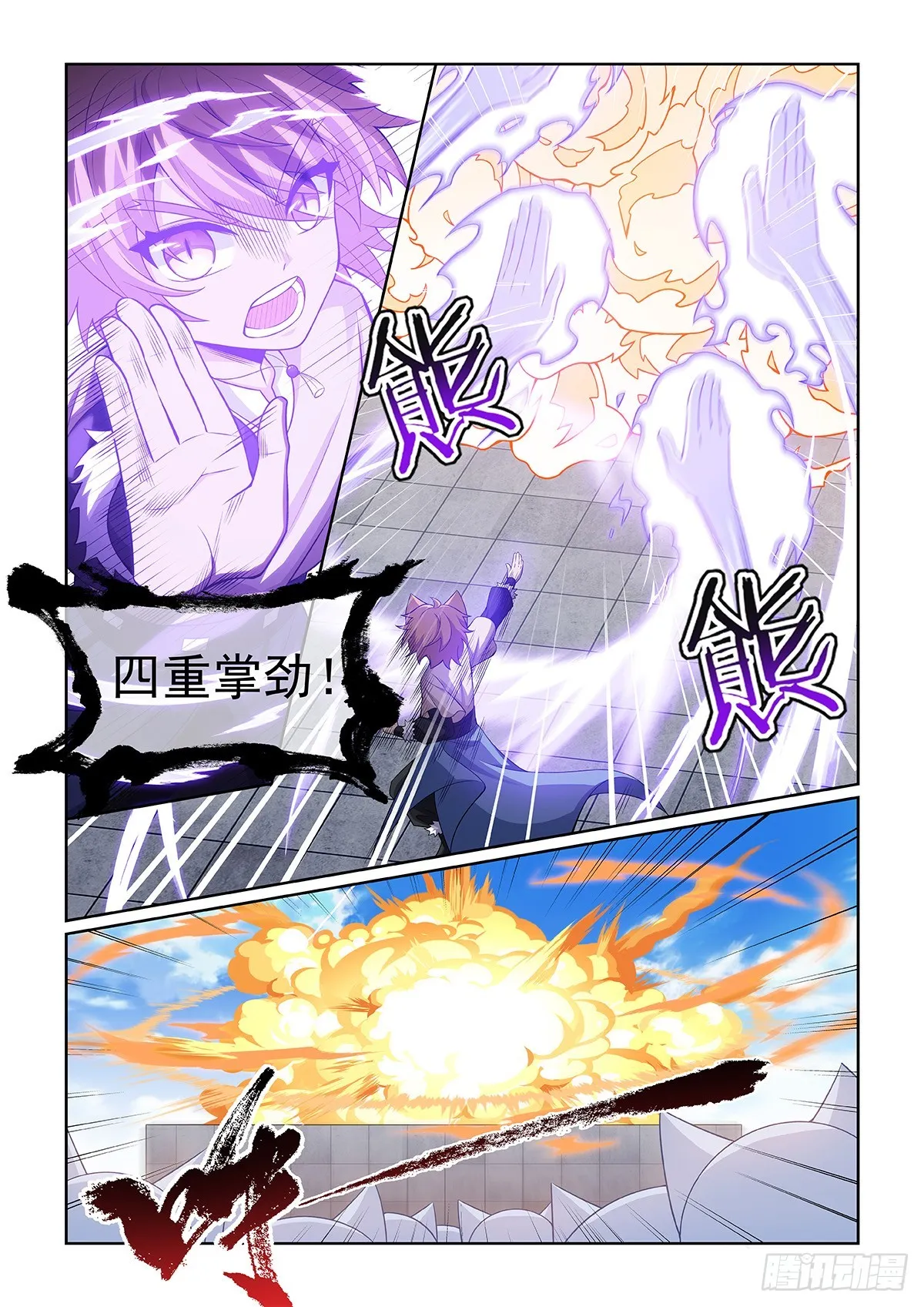 第058话 貓裡然敗！ 第4页