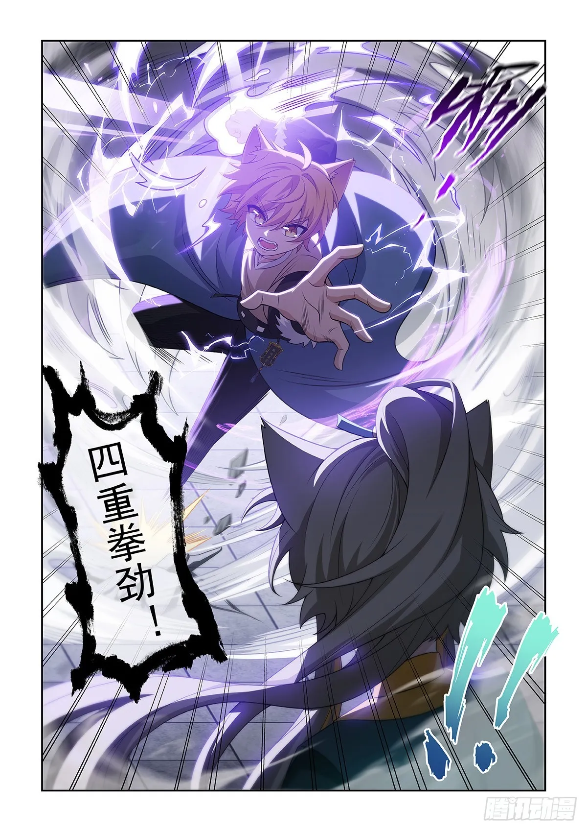 第058话 貓裡然敗！ 第6页
