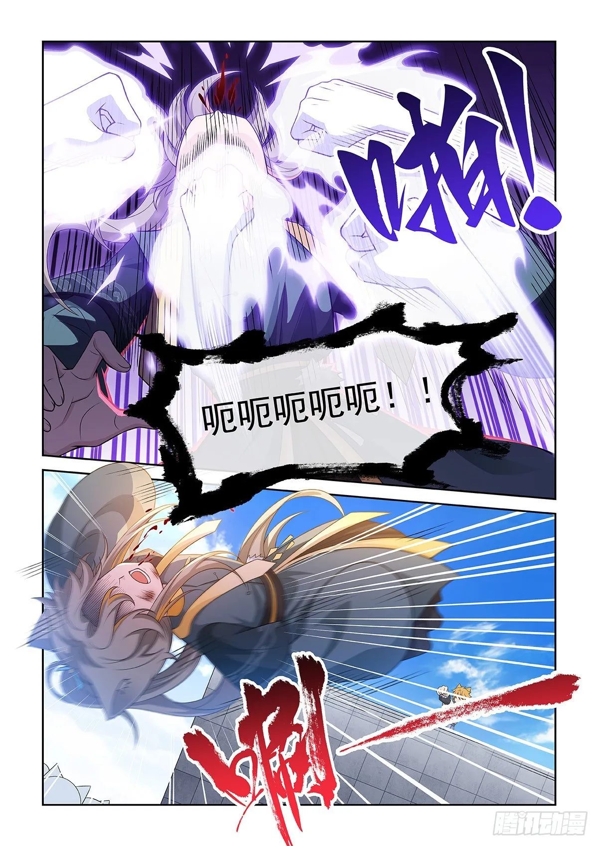 第058话 貓裡然敗！ 第7页