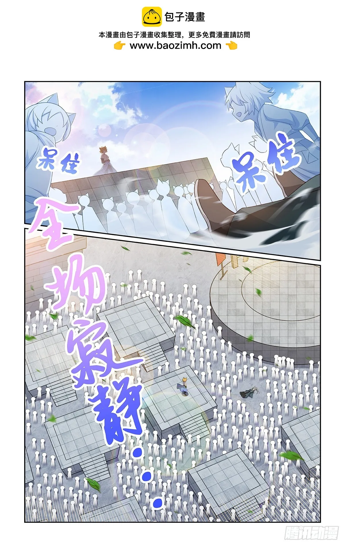第058话 貓裡然敗！ 第9页