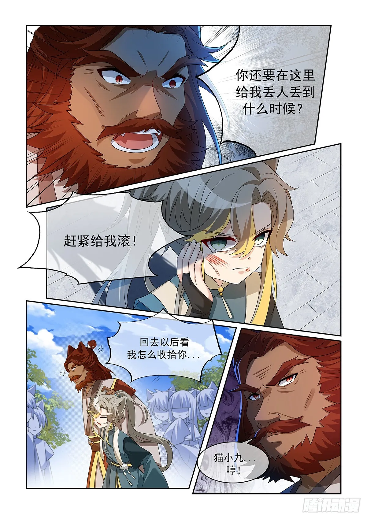 第059话 不服！ 第5页
