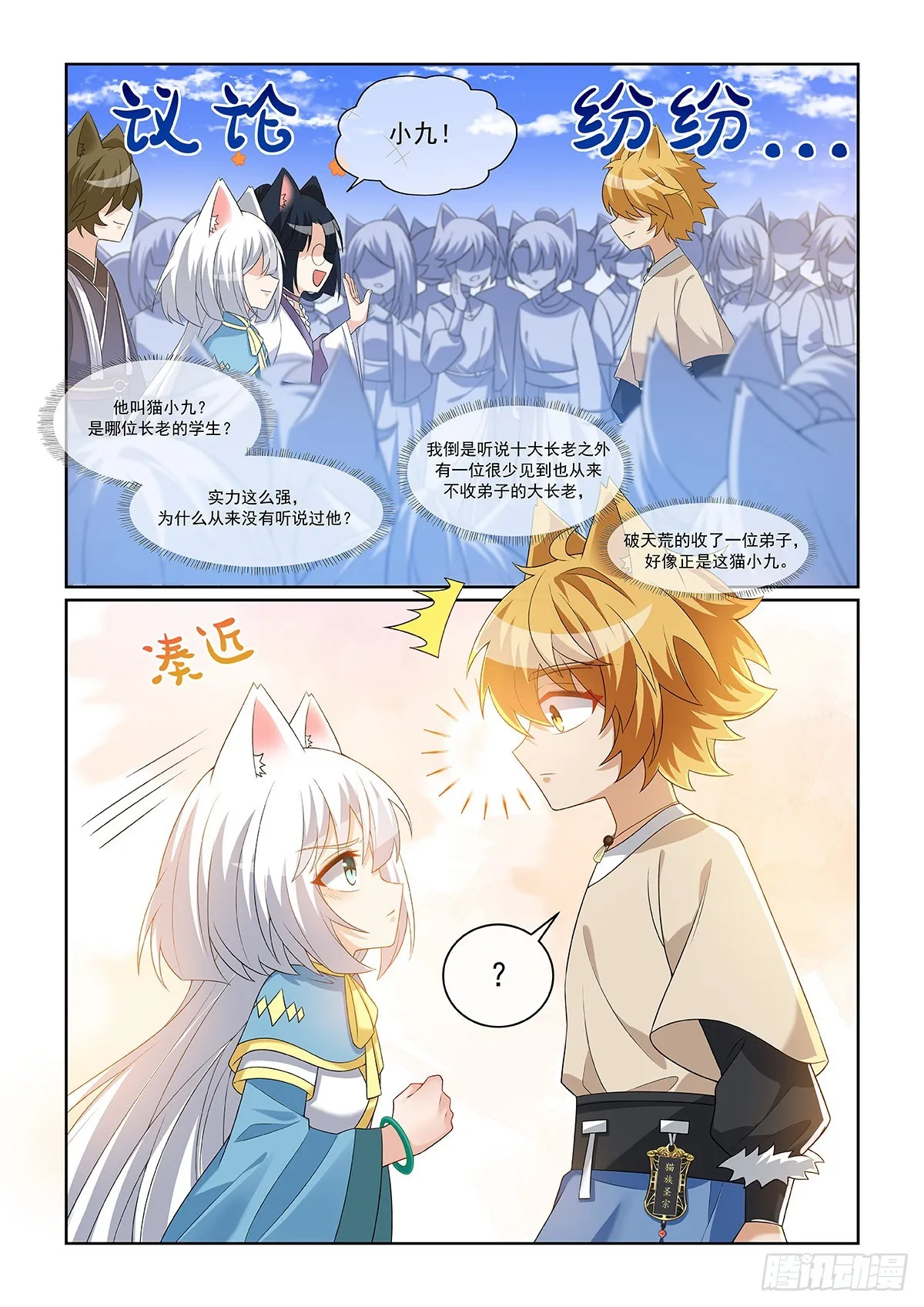 第059话 不服！ 第6页