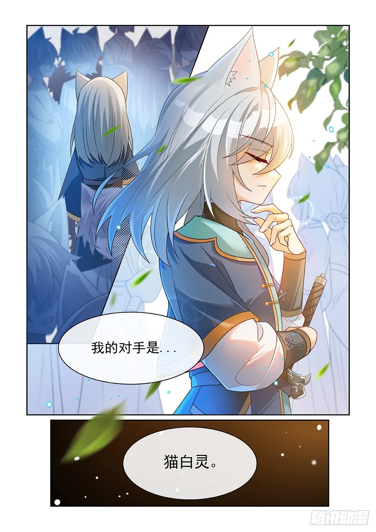 第059话 不服！ 第12页