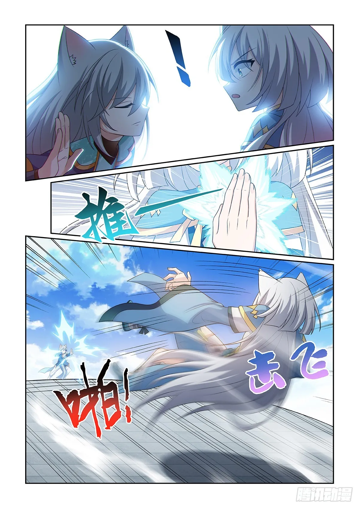 第060话 貓白靈對戰貓塵封 第9页