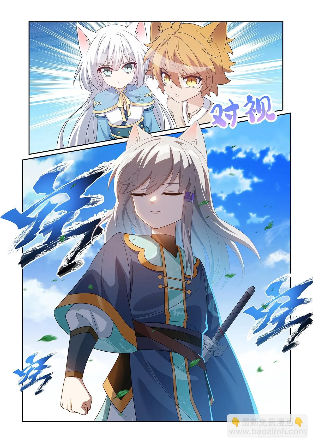 第060话 貓白靈對戰貓塵封 第12页