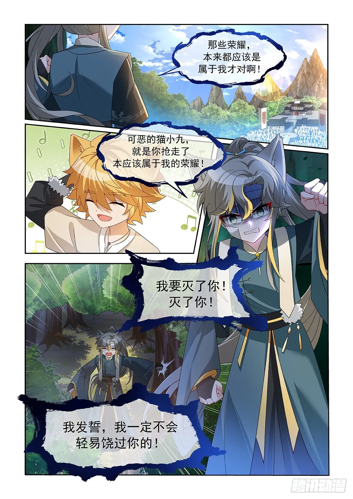 第061话 三強 第4页