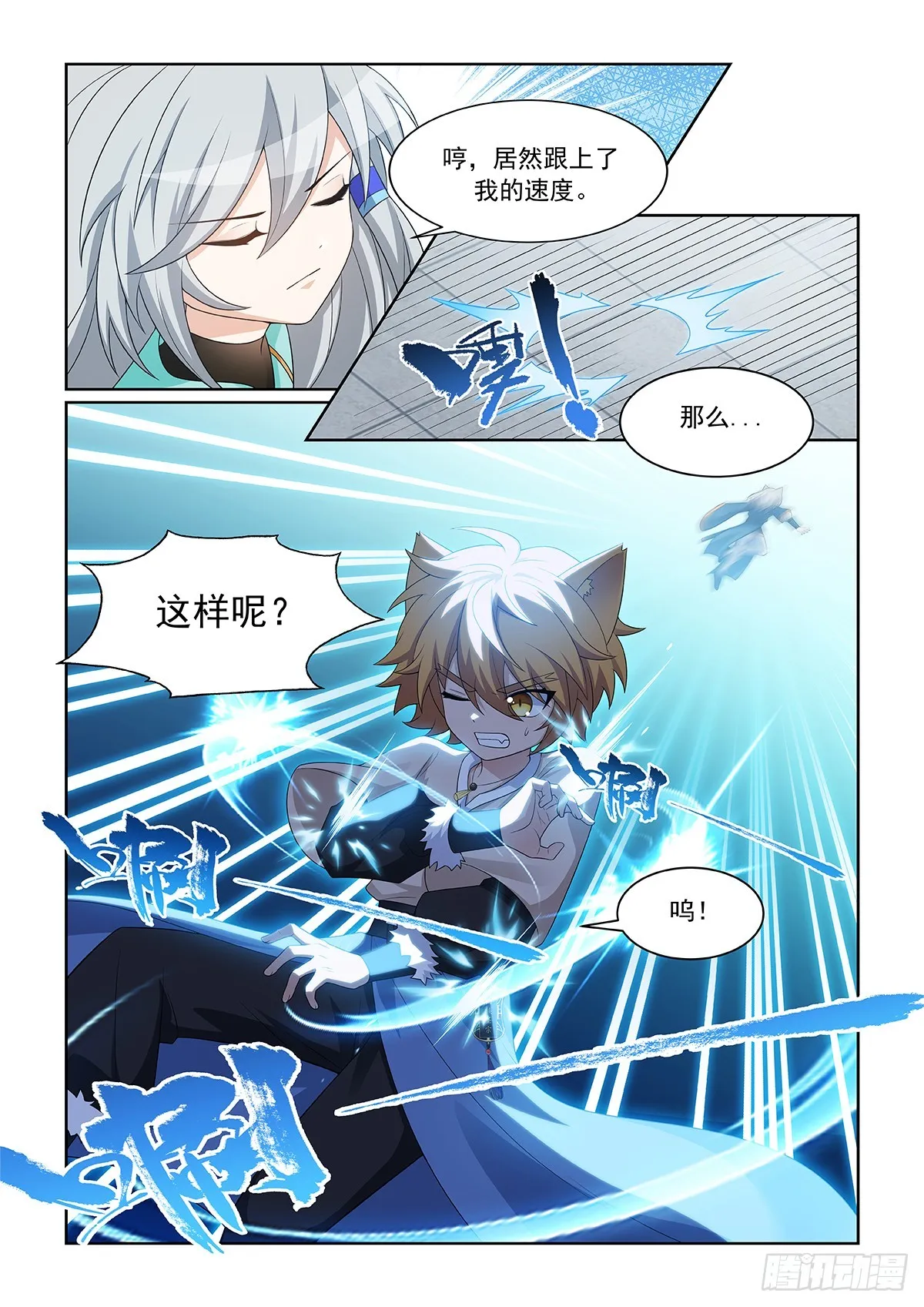 第062话 貓小九對戰貓塵封 第7页