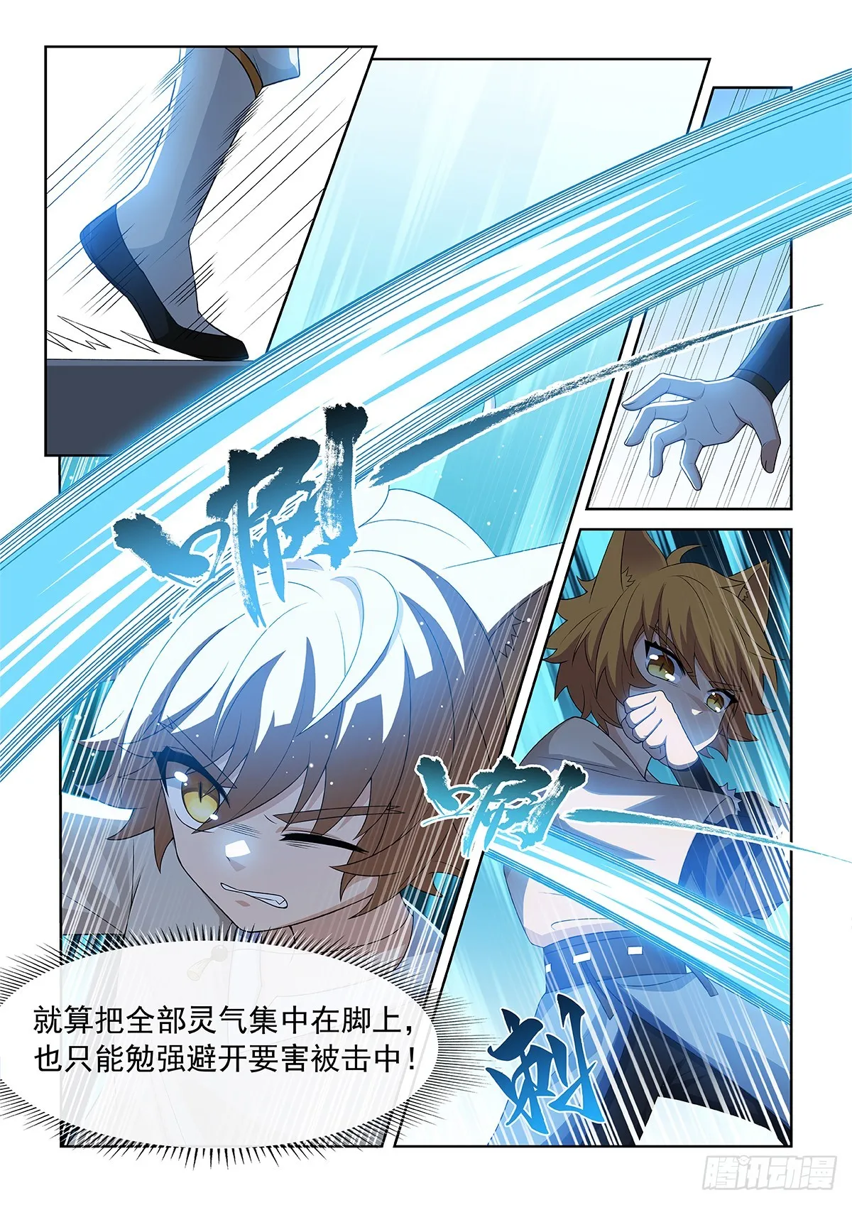 第062话 貓小九對戰貓塵封 第8页