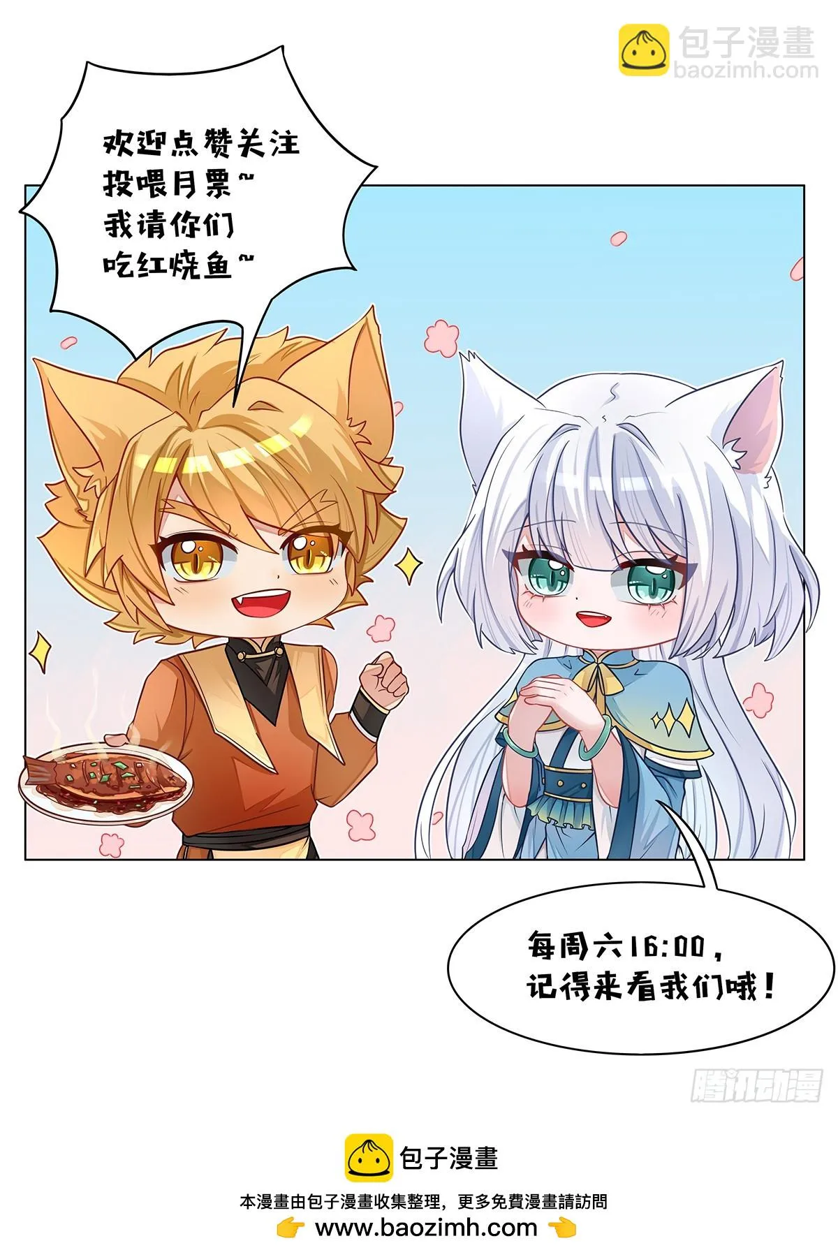 第062话 貓小九對戰貓塵封 第11页