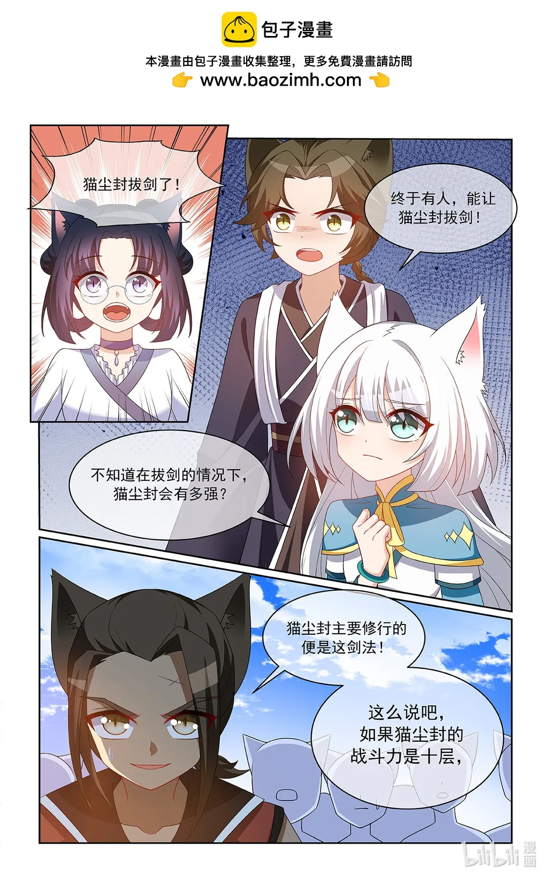 第064话 勢均力敵 第2页