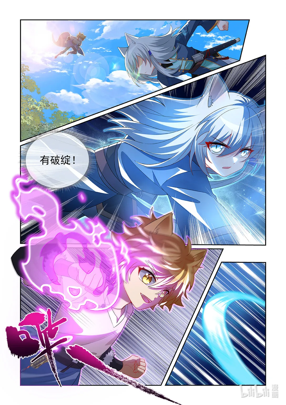 第064话 勢均力敵 第10页