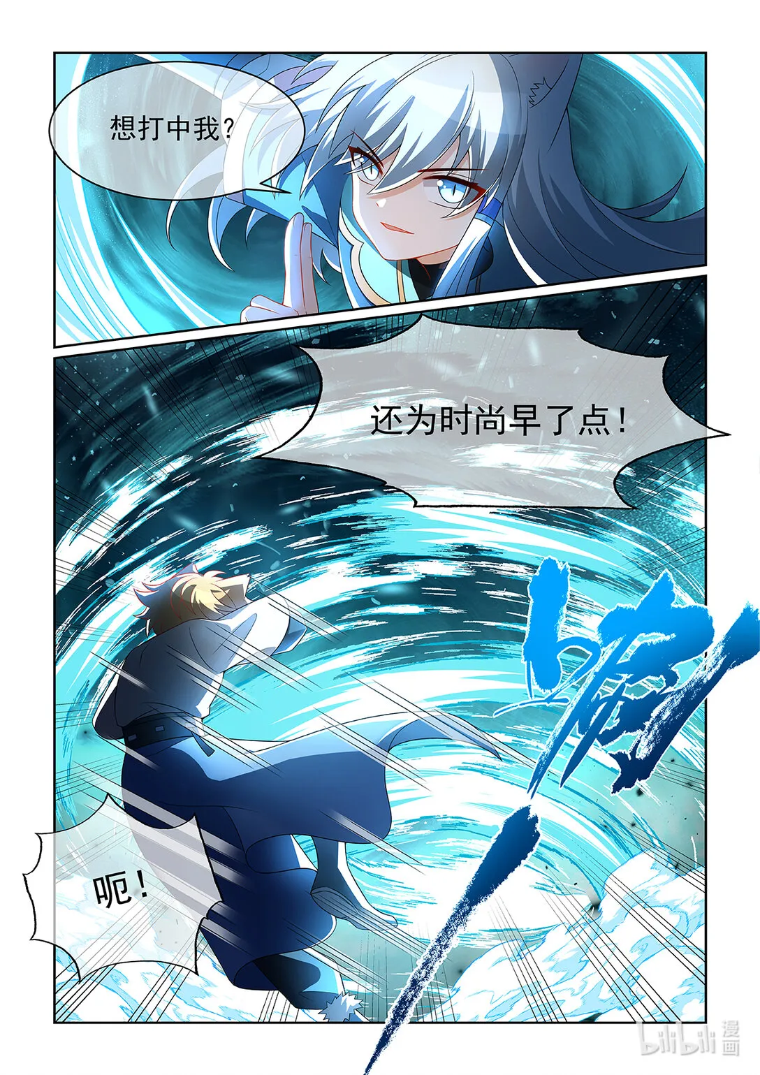 第064话 勢均力敵 第12页