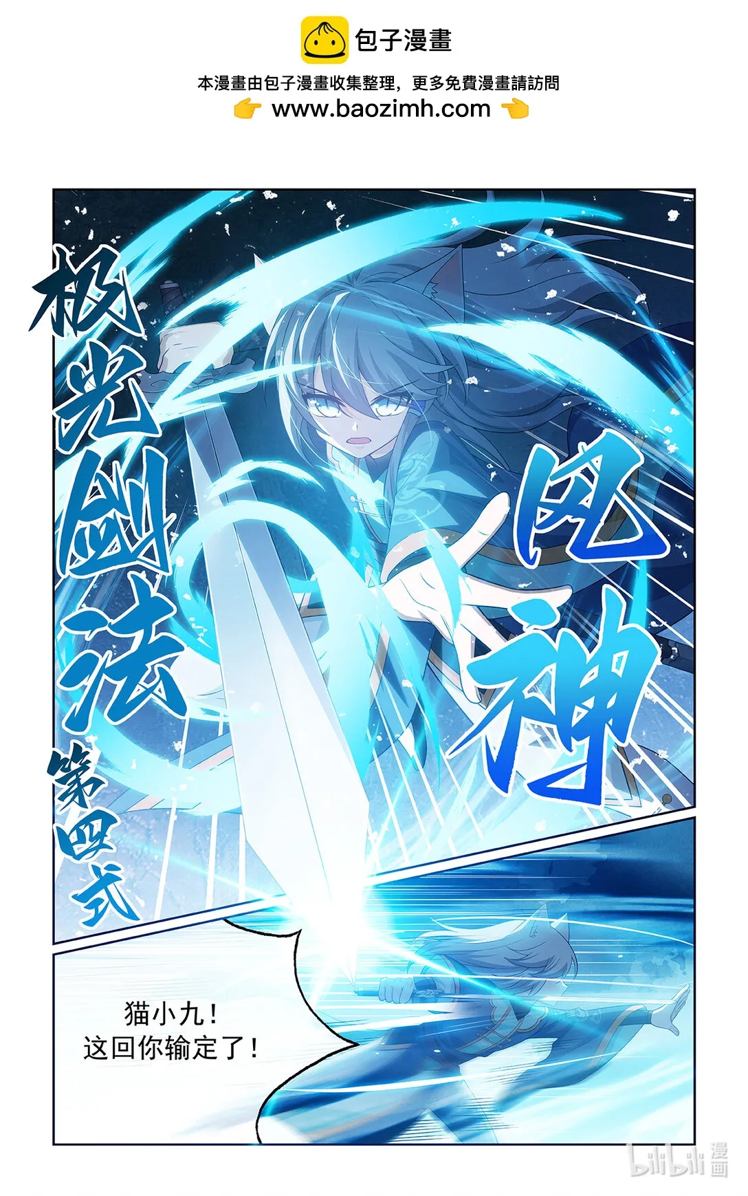 第066话 贏了 第2页