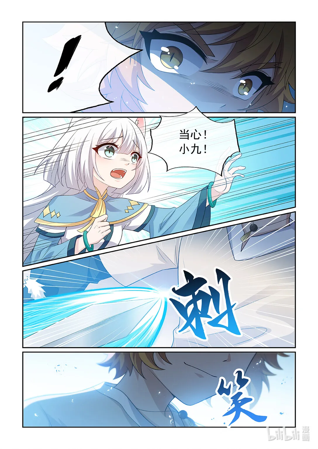 第066话 贏了 第3页