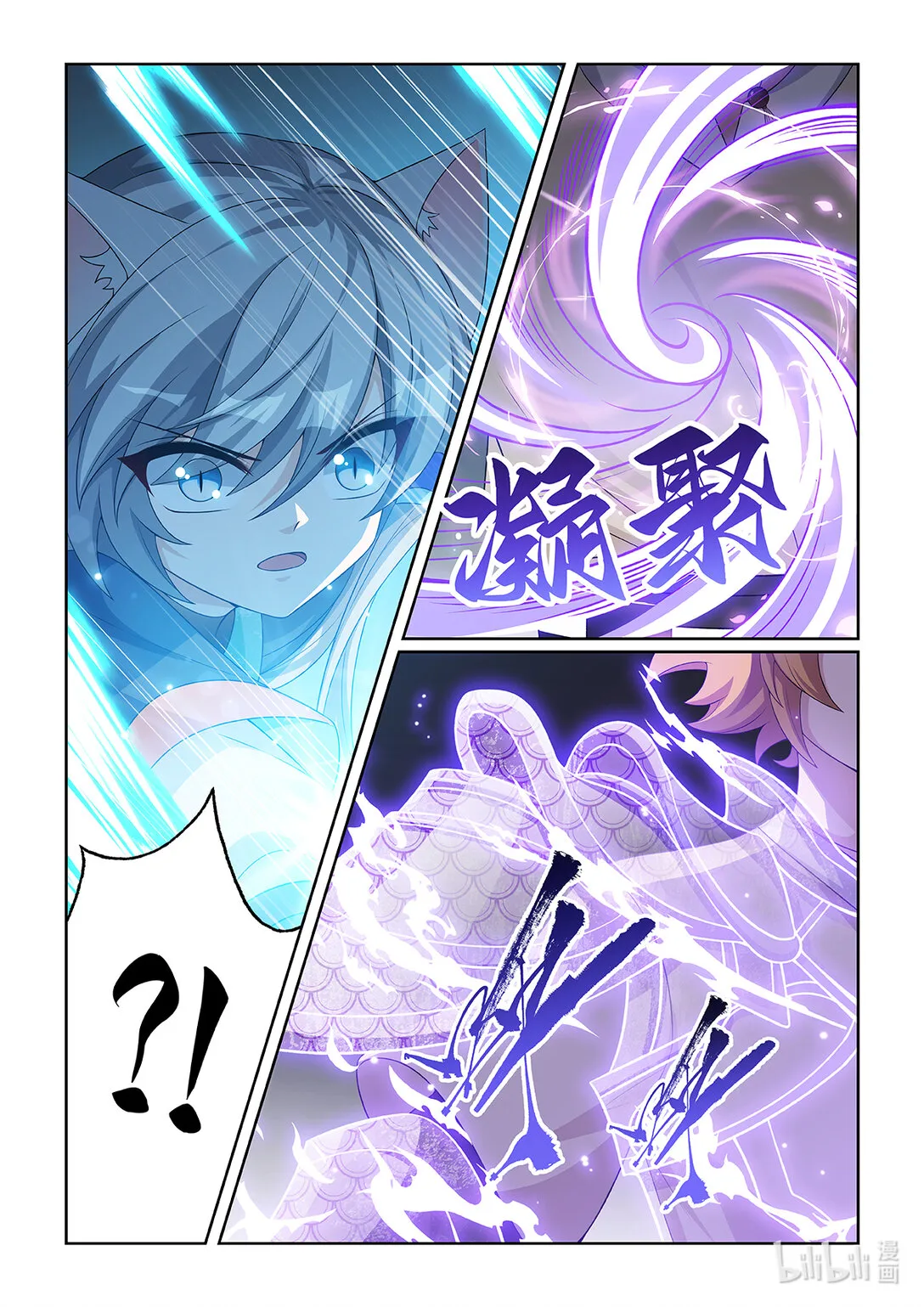 第066话 贏了 第4页