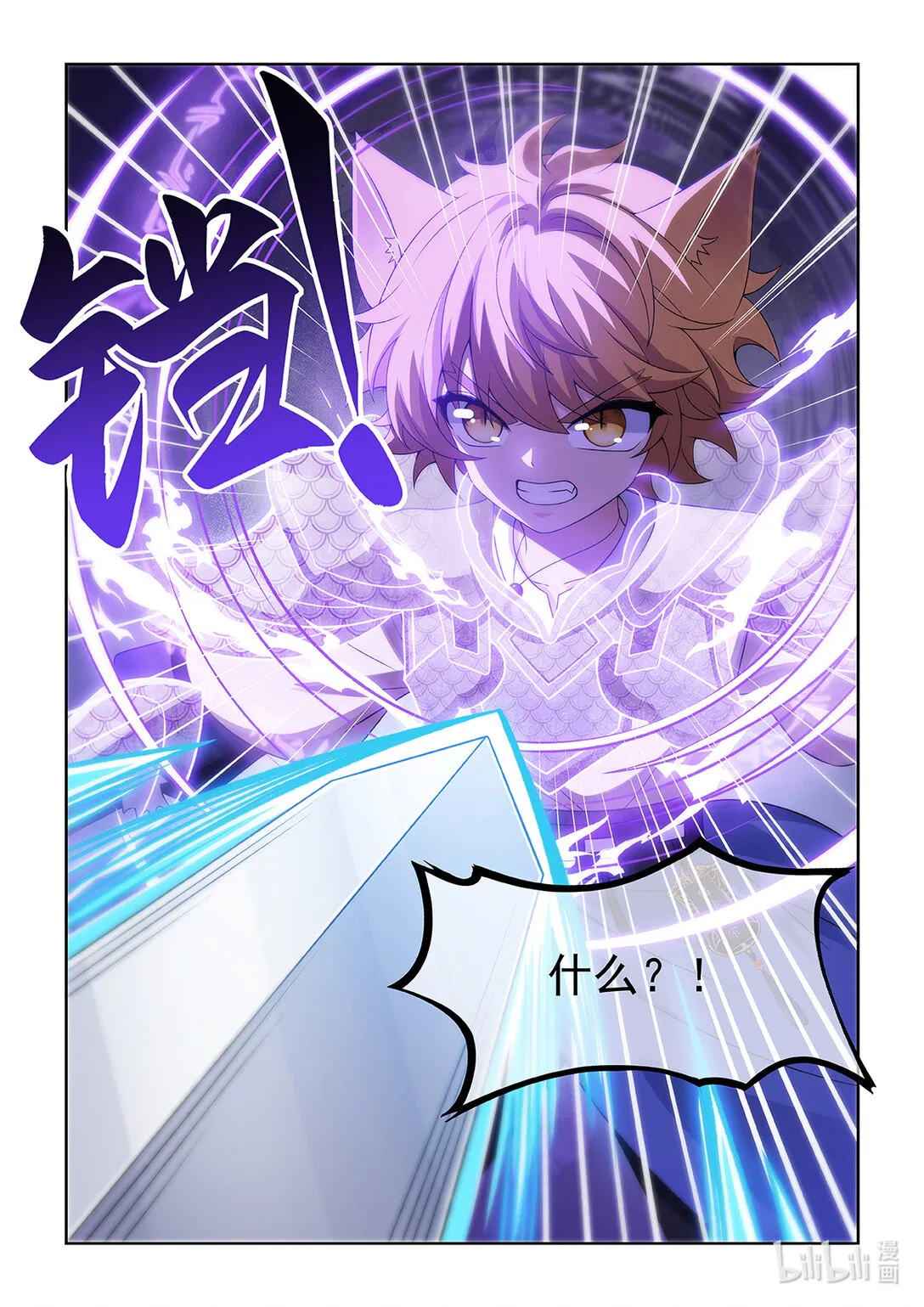 第066话 贏了 第5页